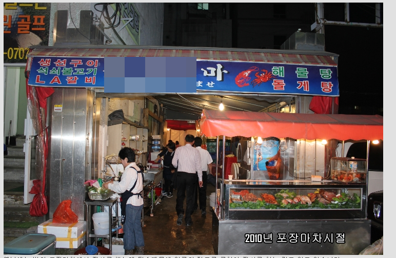 금포나루원조돌게탕