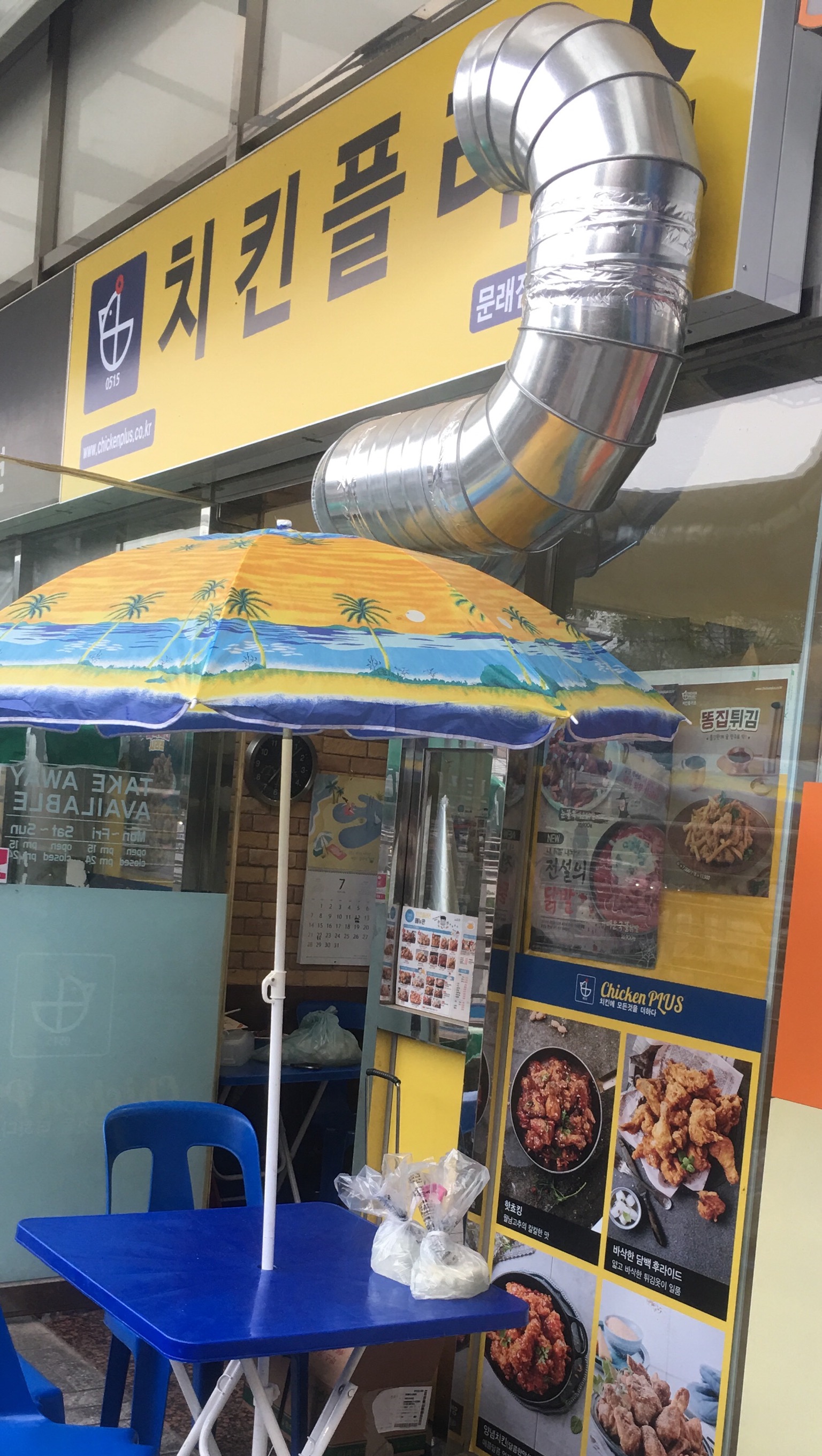치킨플러스 문래점