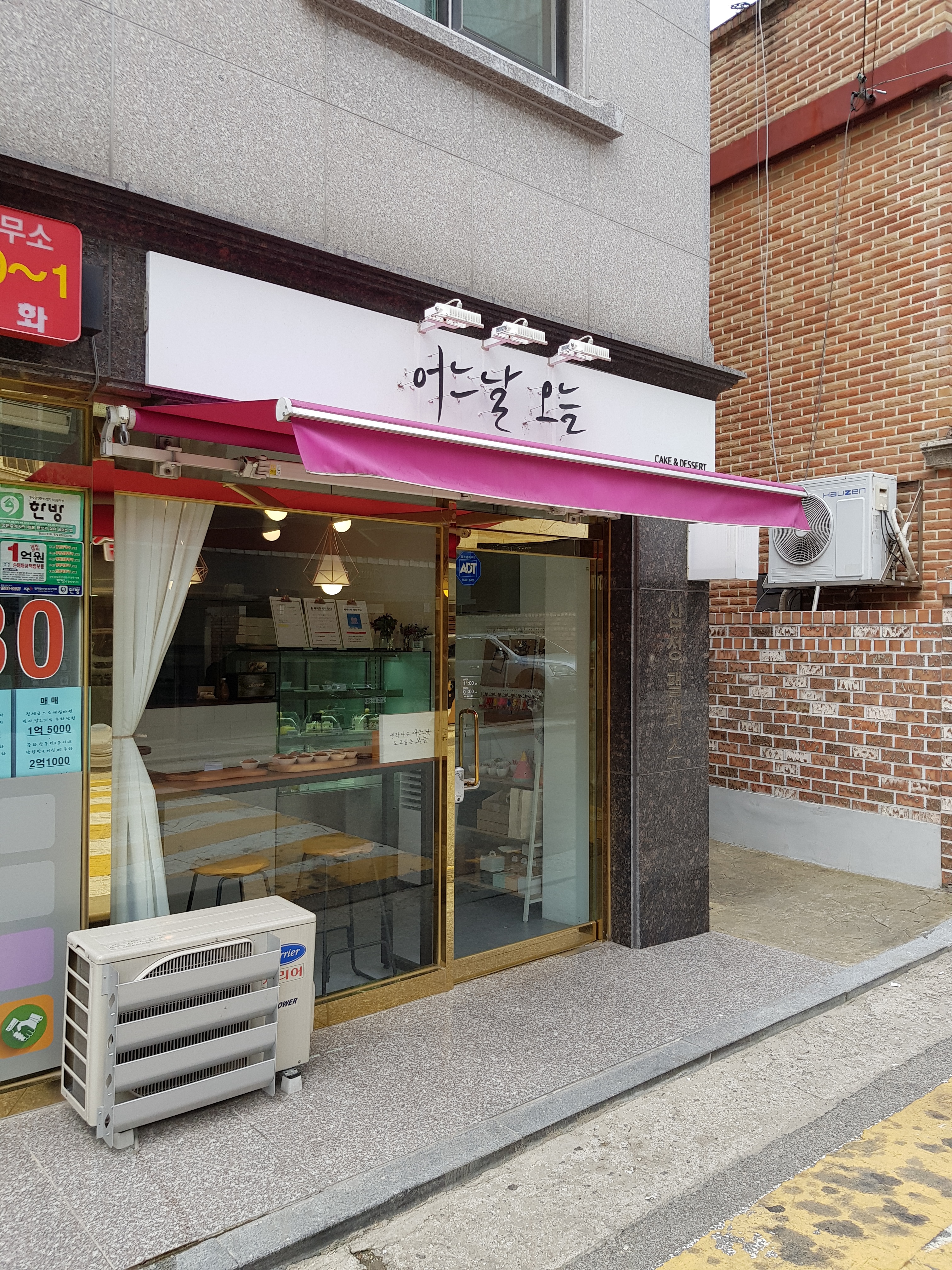 어느날 오늘