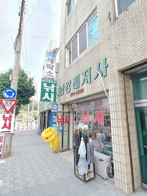 남강레져사