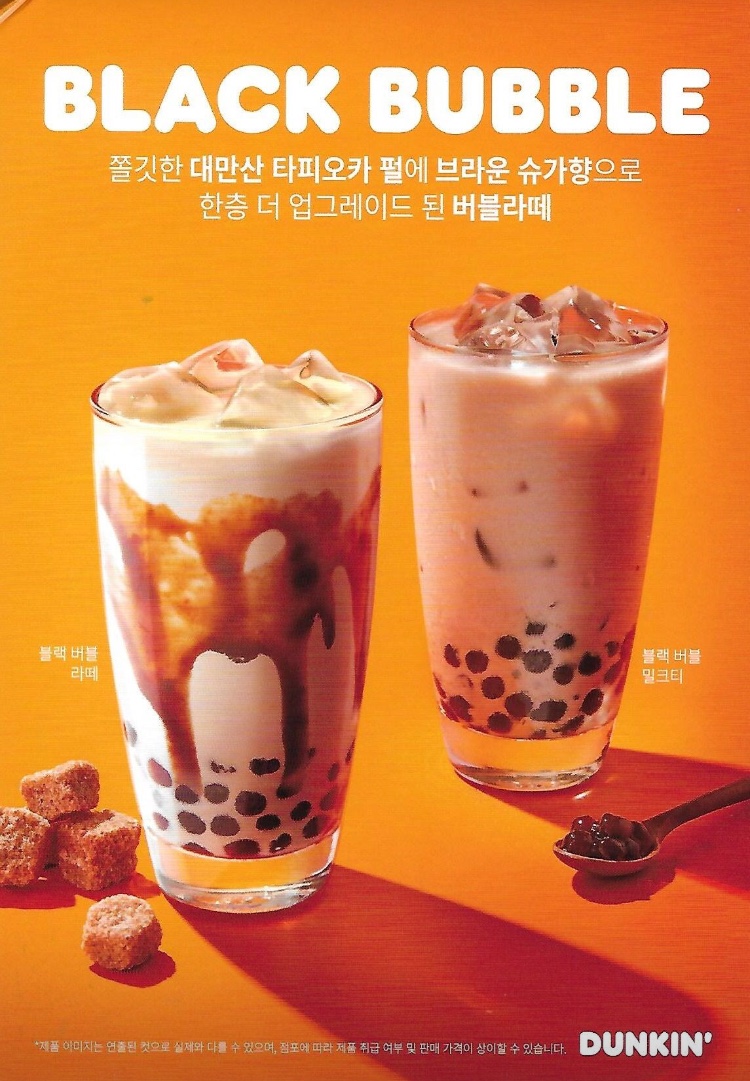 던킨 대구남산점