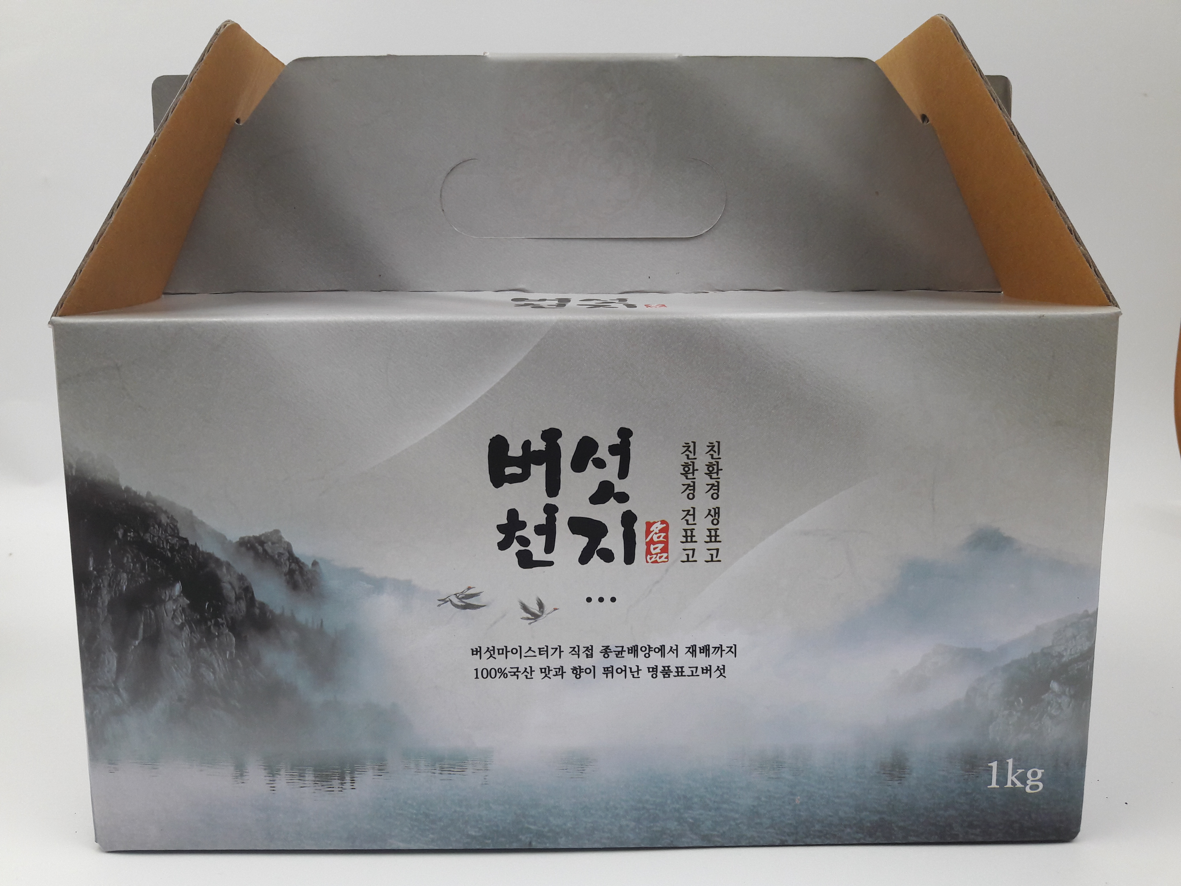 농업회사법인버섯천지