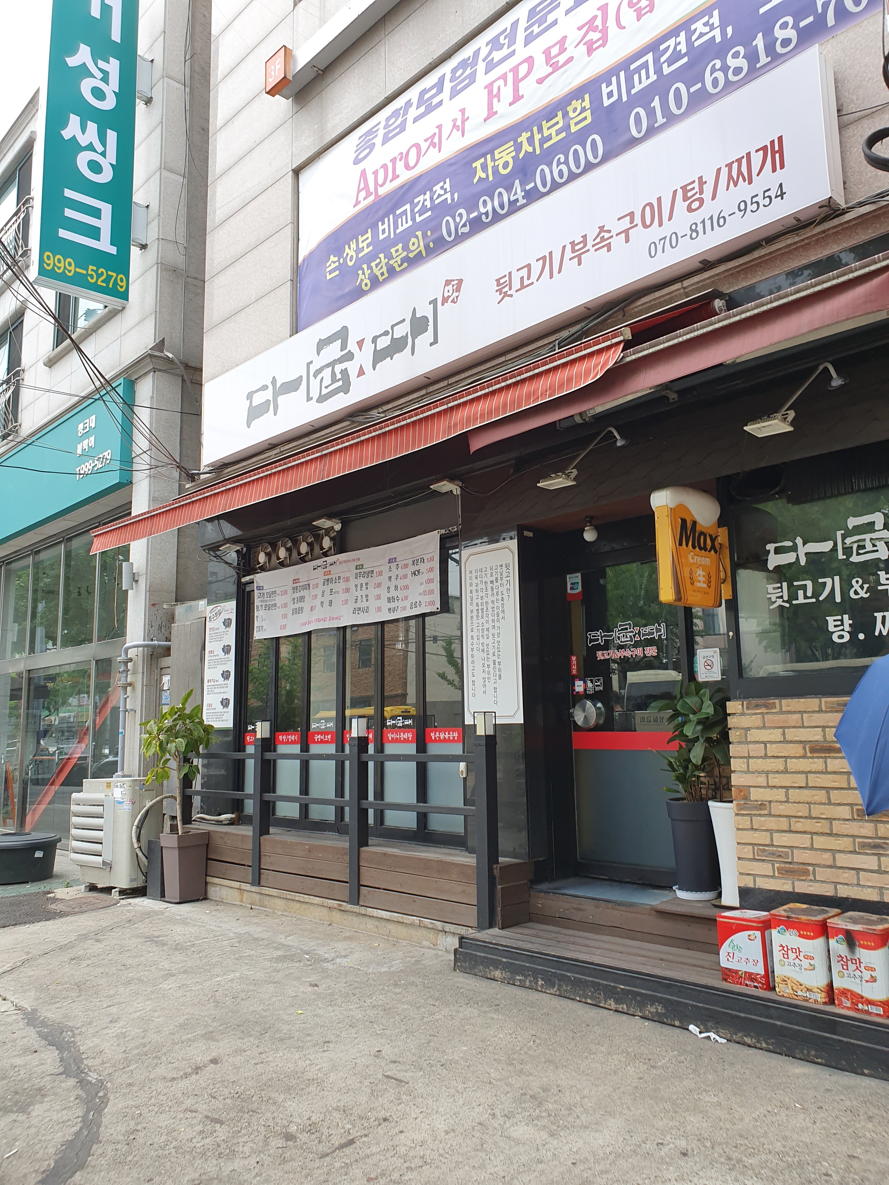 고깃집 이미지