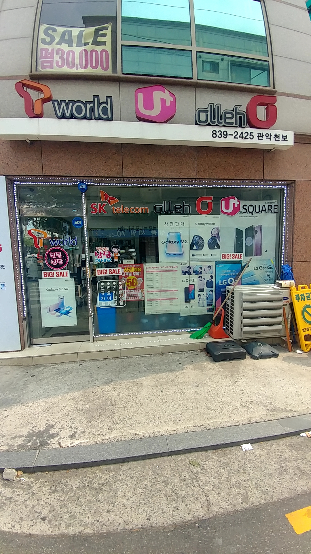 관악천보