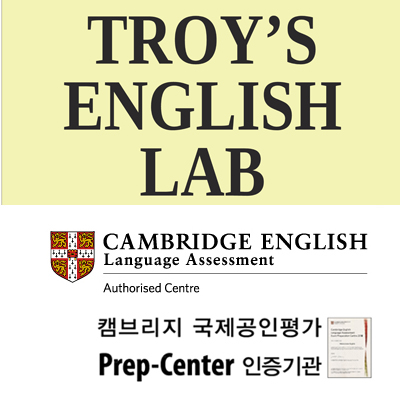 트로이스 잉글리쉬 랩 대표 이미지