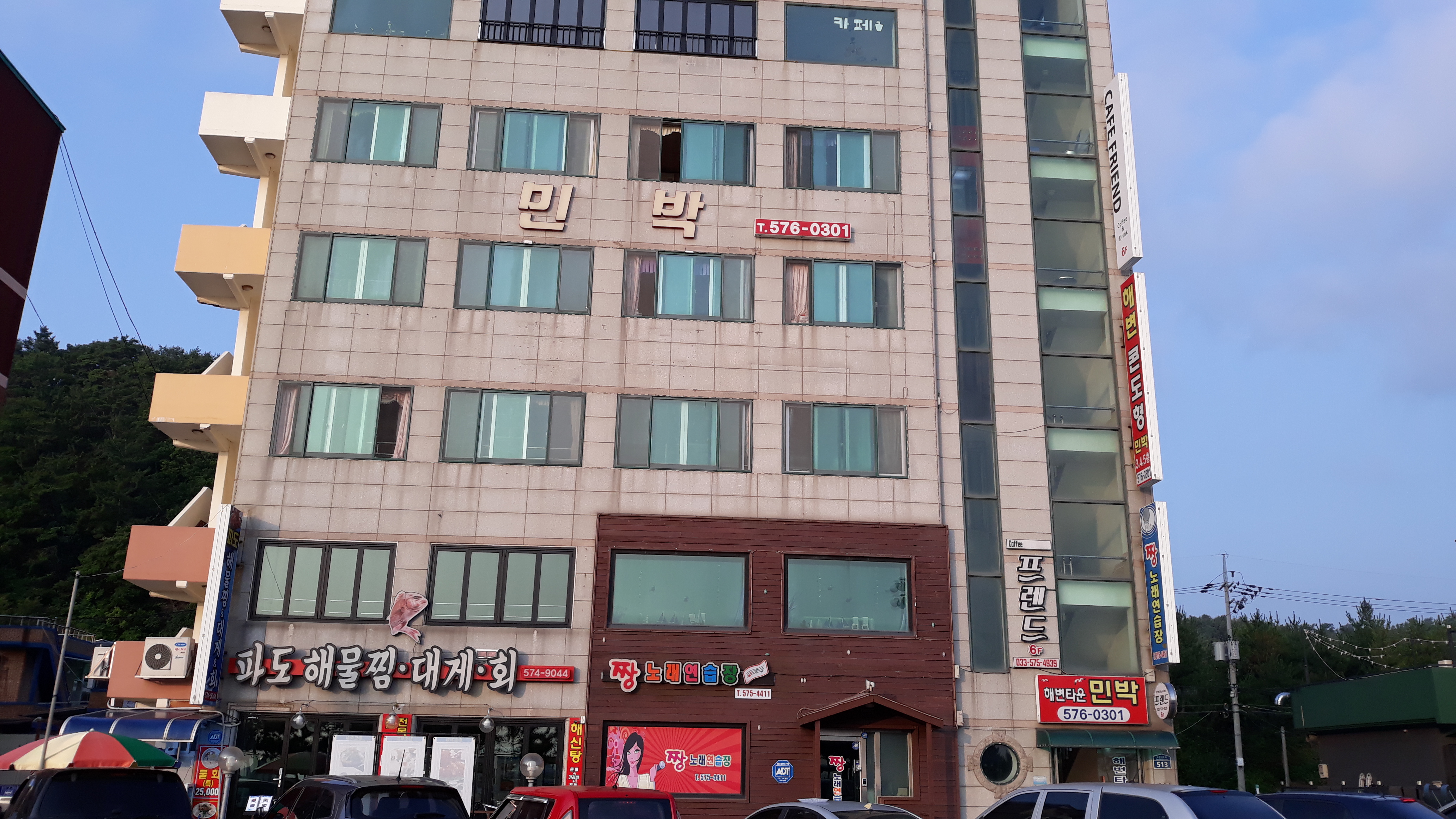 해변타운민박형콘도