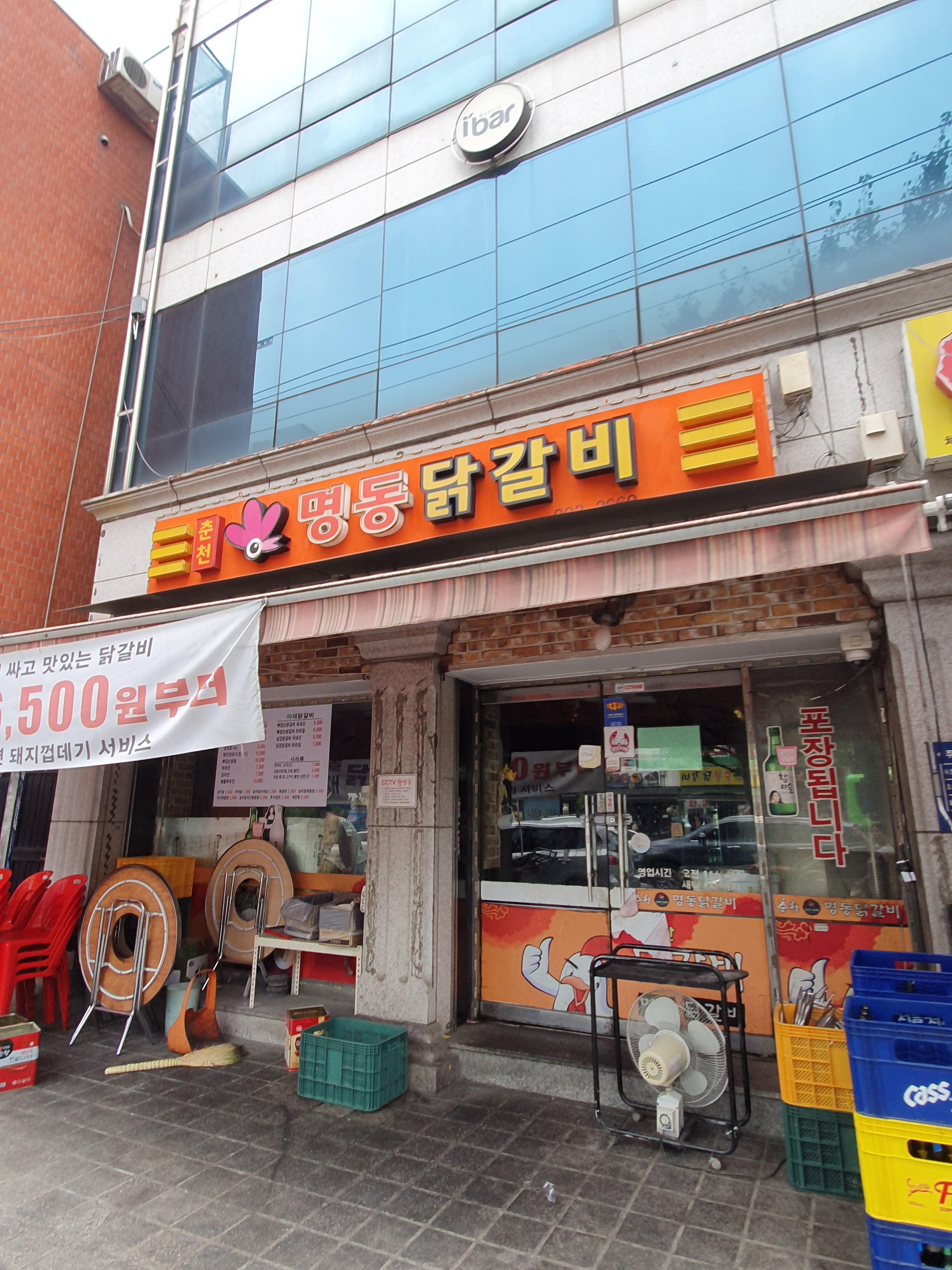 명동닭갈비