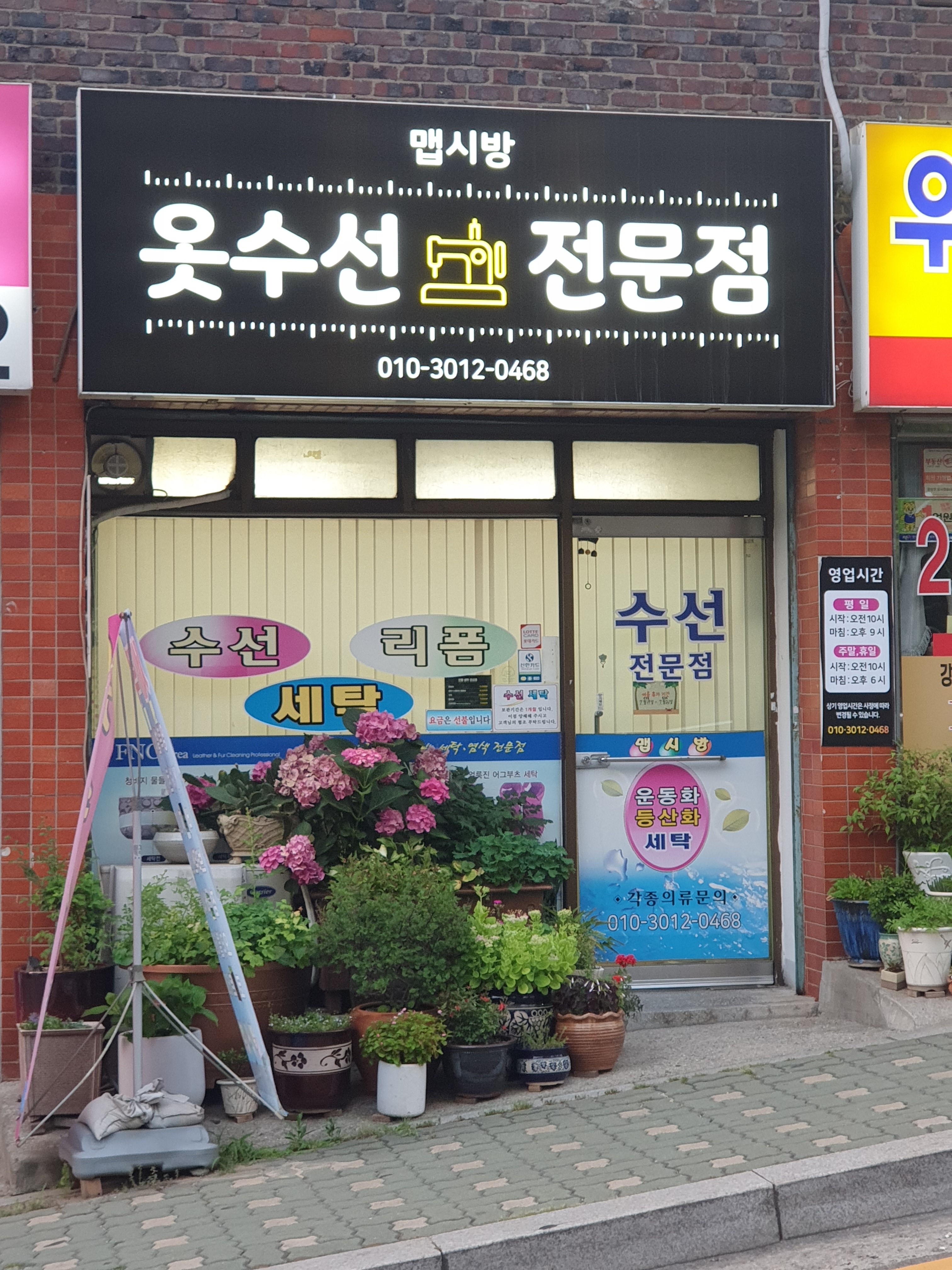 맵시방