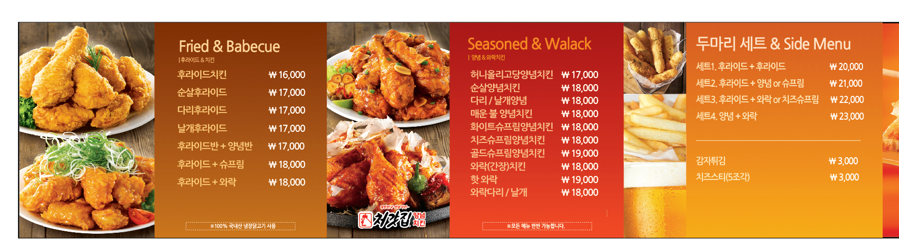처갓집양념치킨 노형점