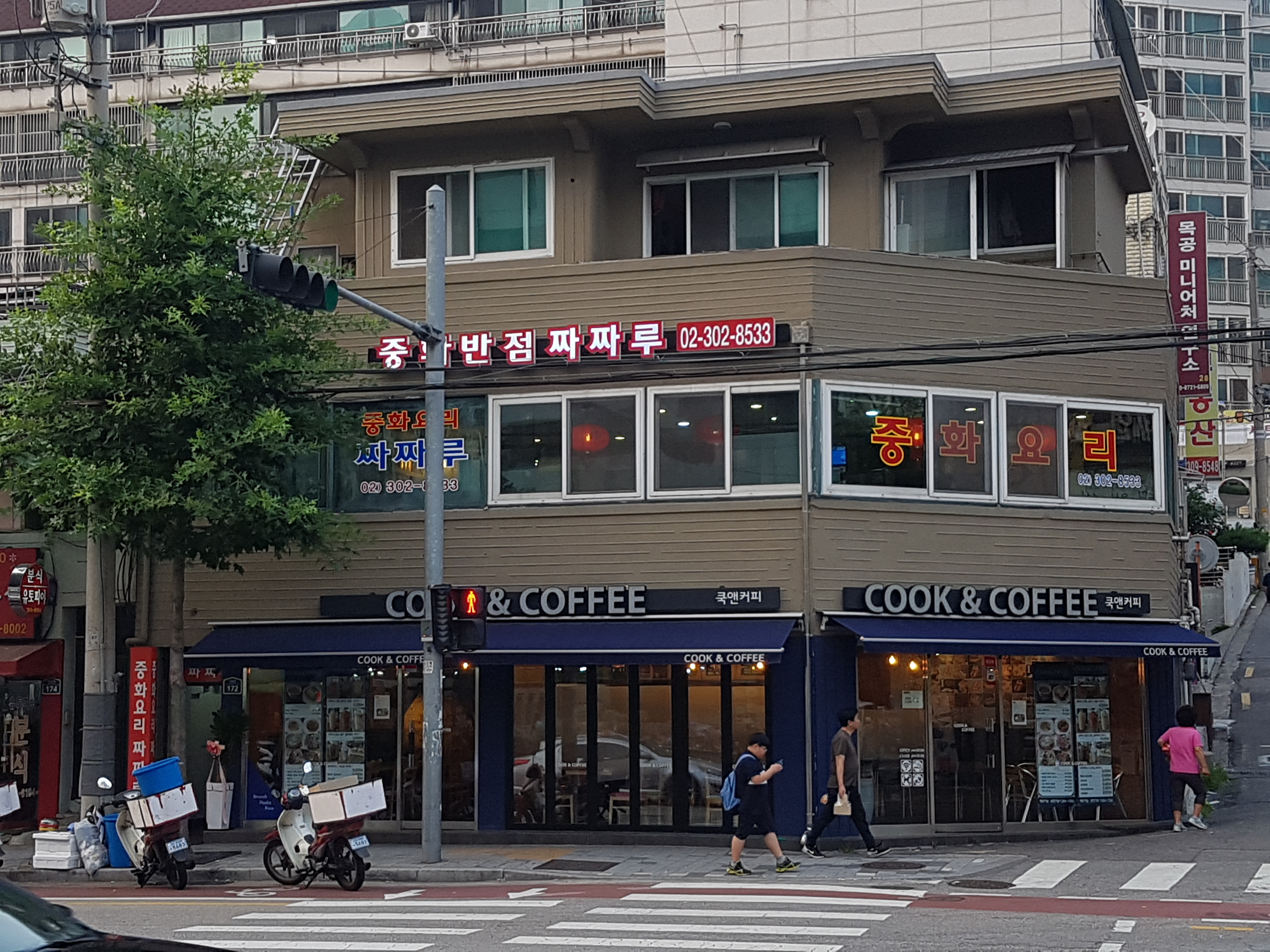 짜짜루