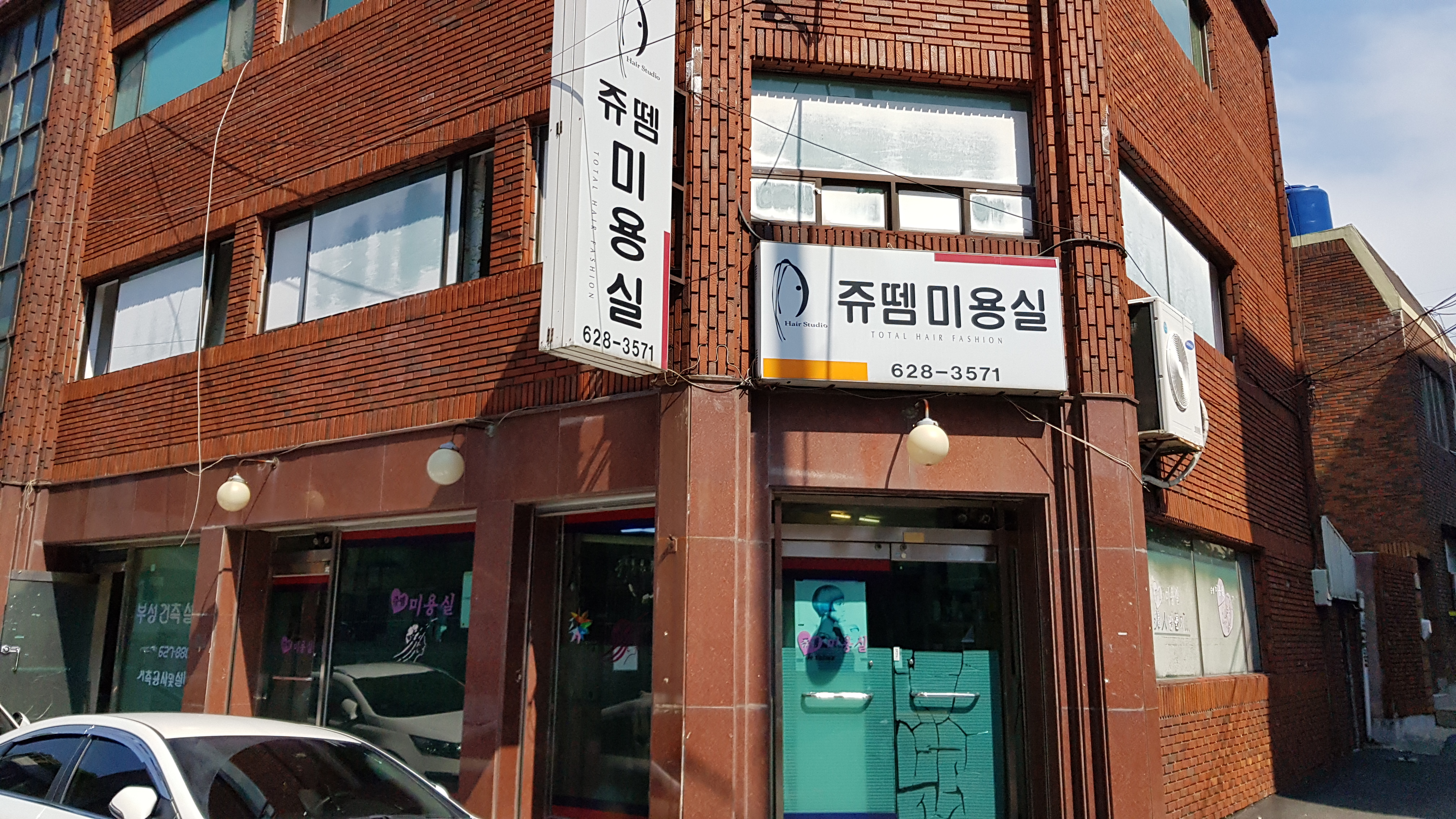 쥬뗌미용실