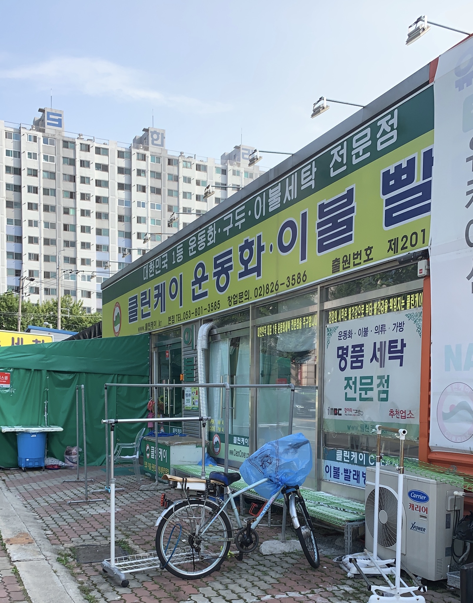 클린케이 본사