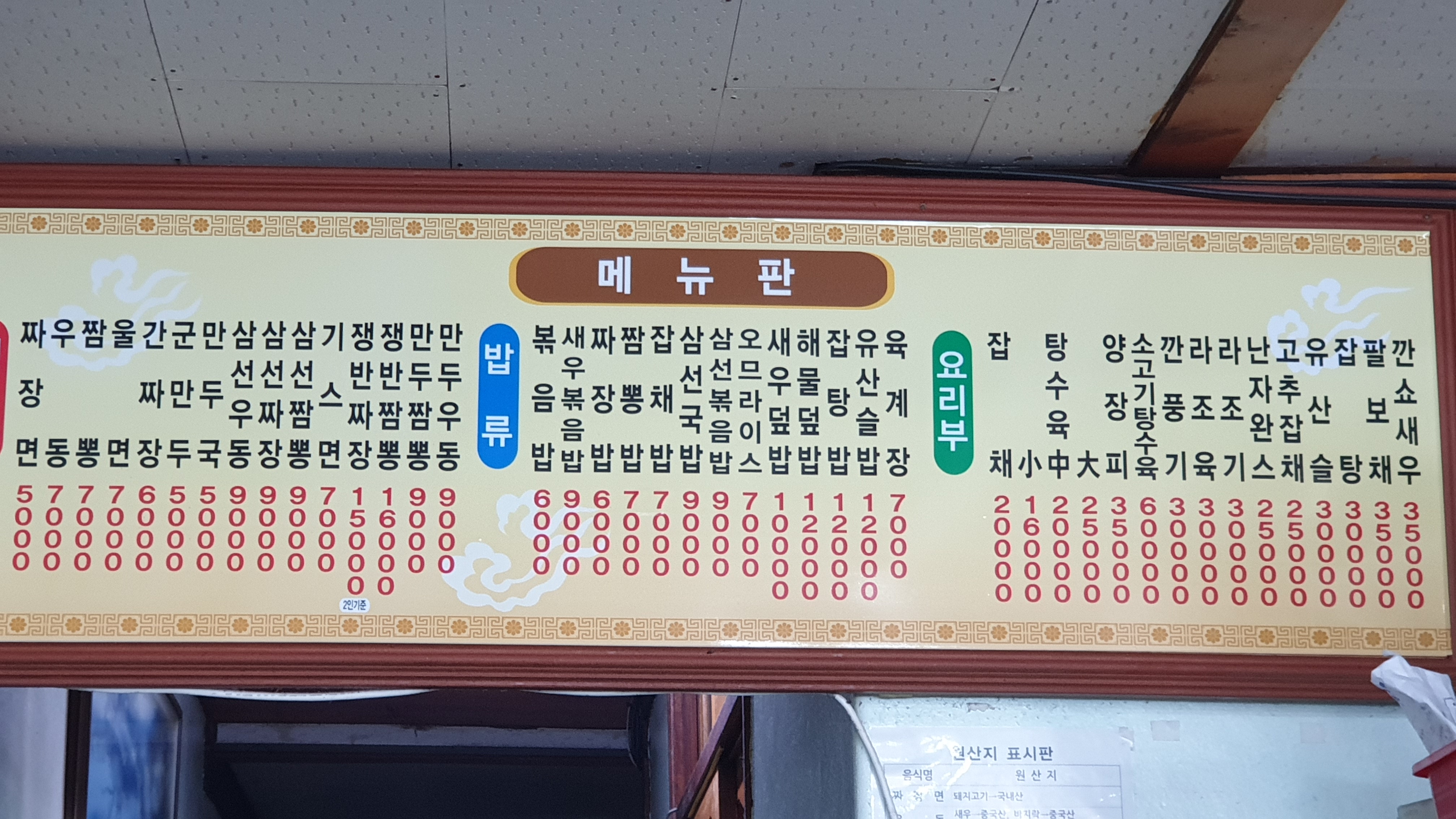 금성반점