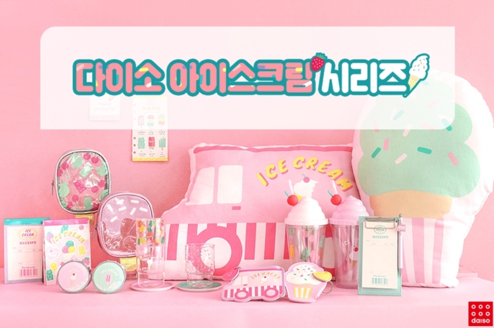 다이소 대구수성구청역점