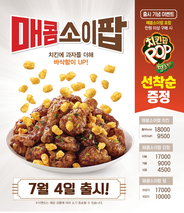맘스터치 청주용암2동점