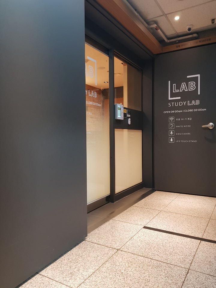 중동스터디랩독서실