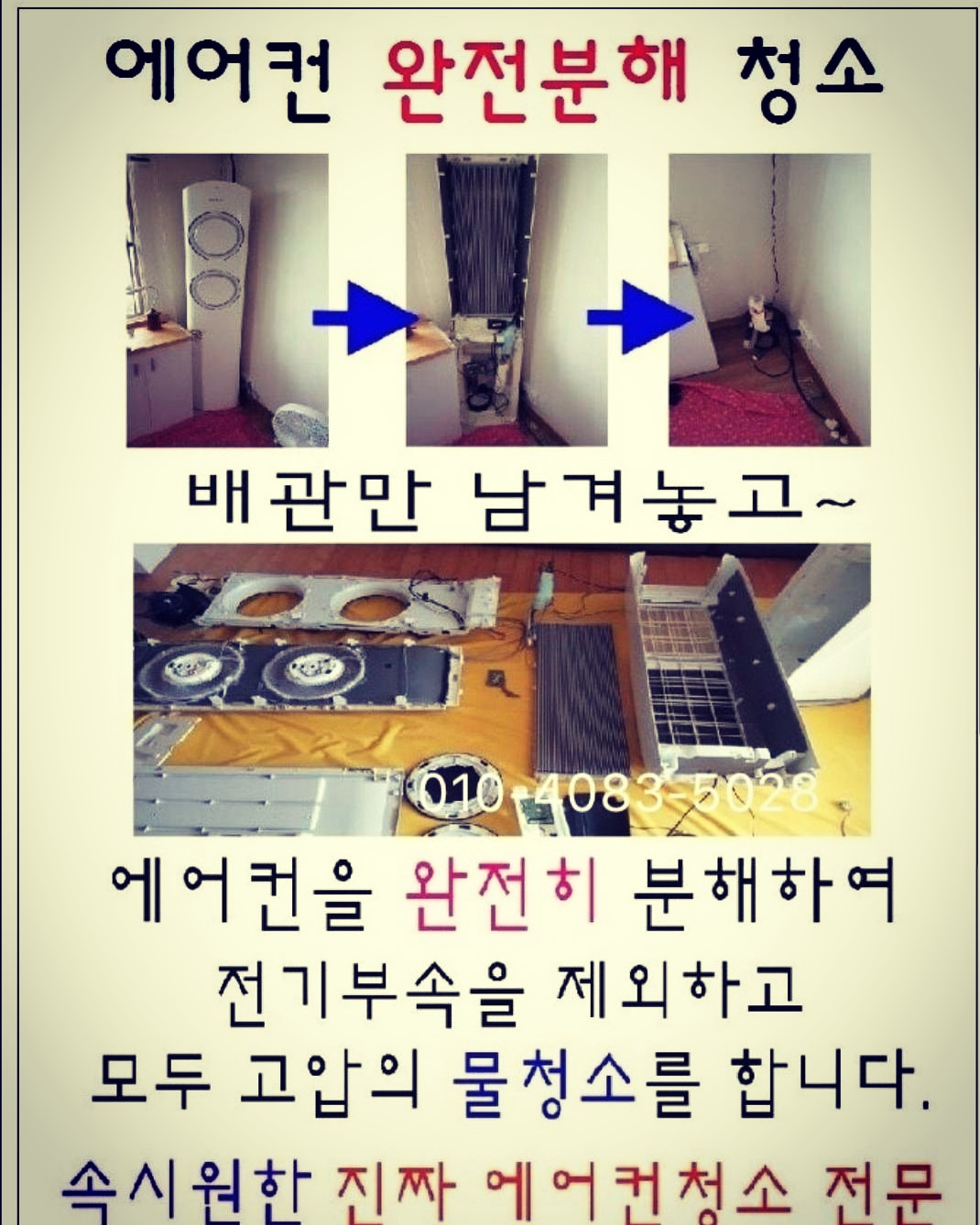 스마일홈케어