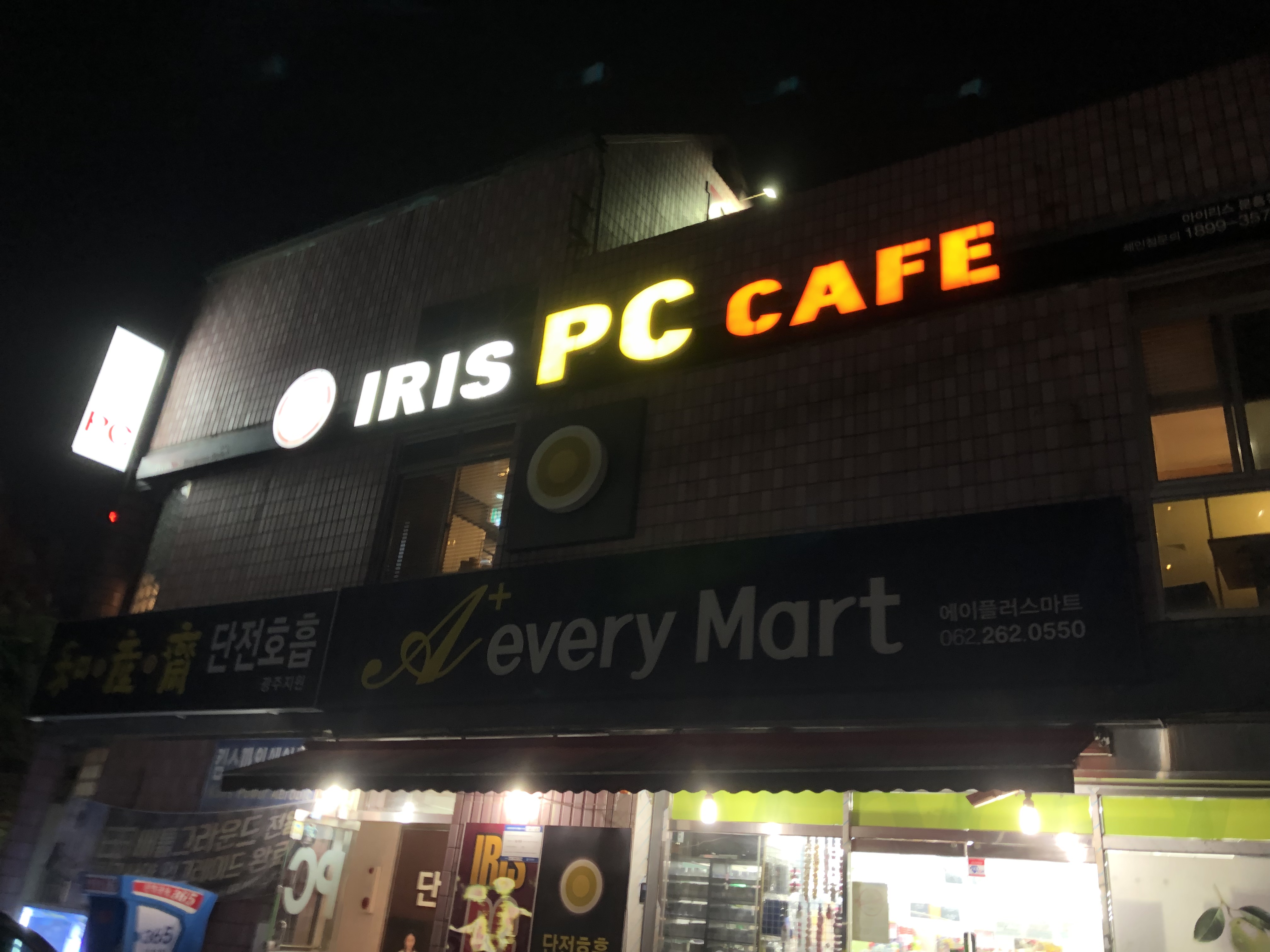 에이플러스마트