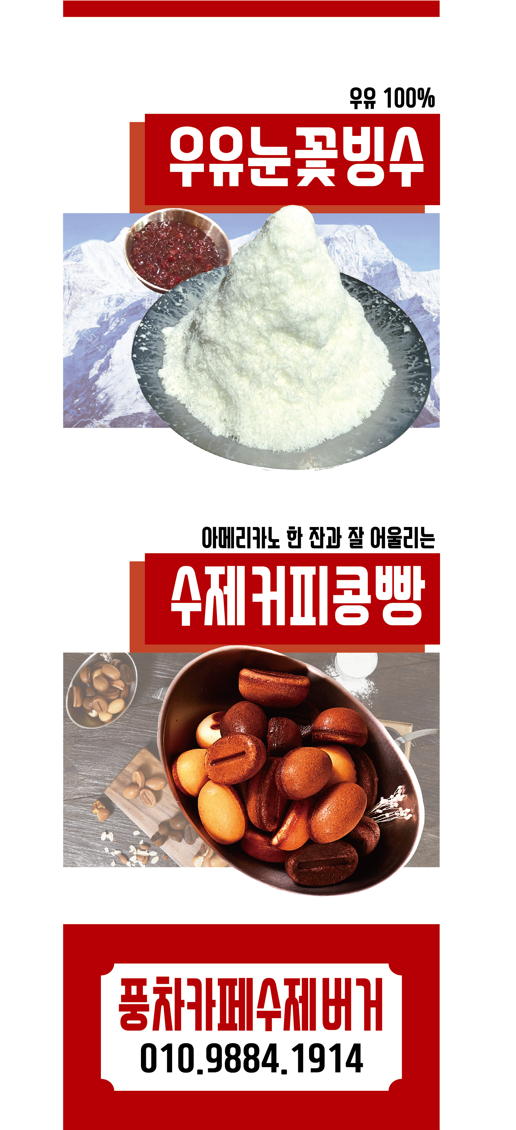 풍차카페수제버거