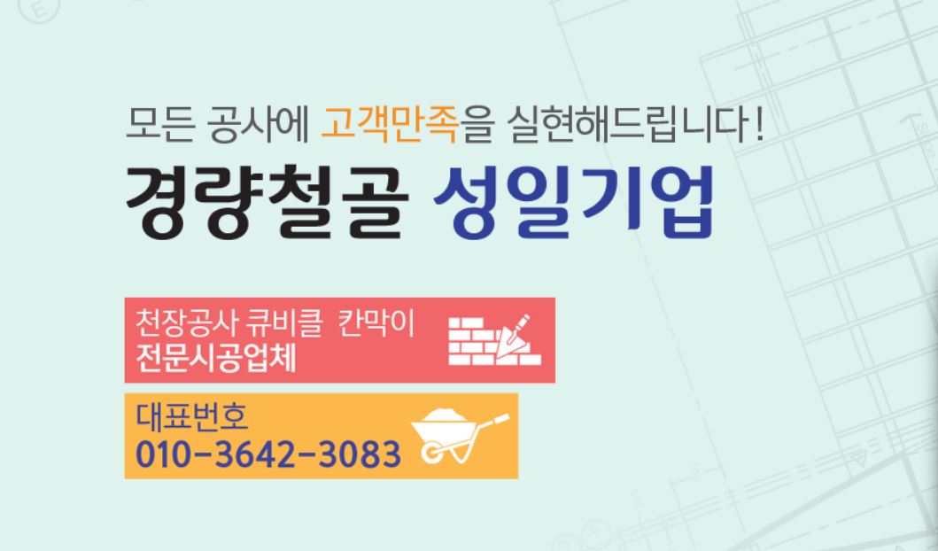 성일기업
