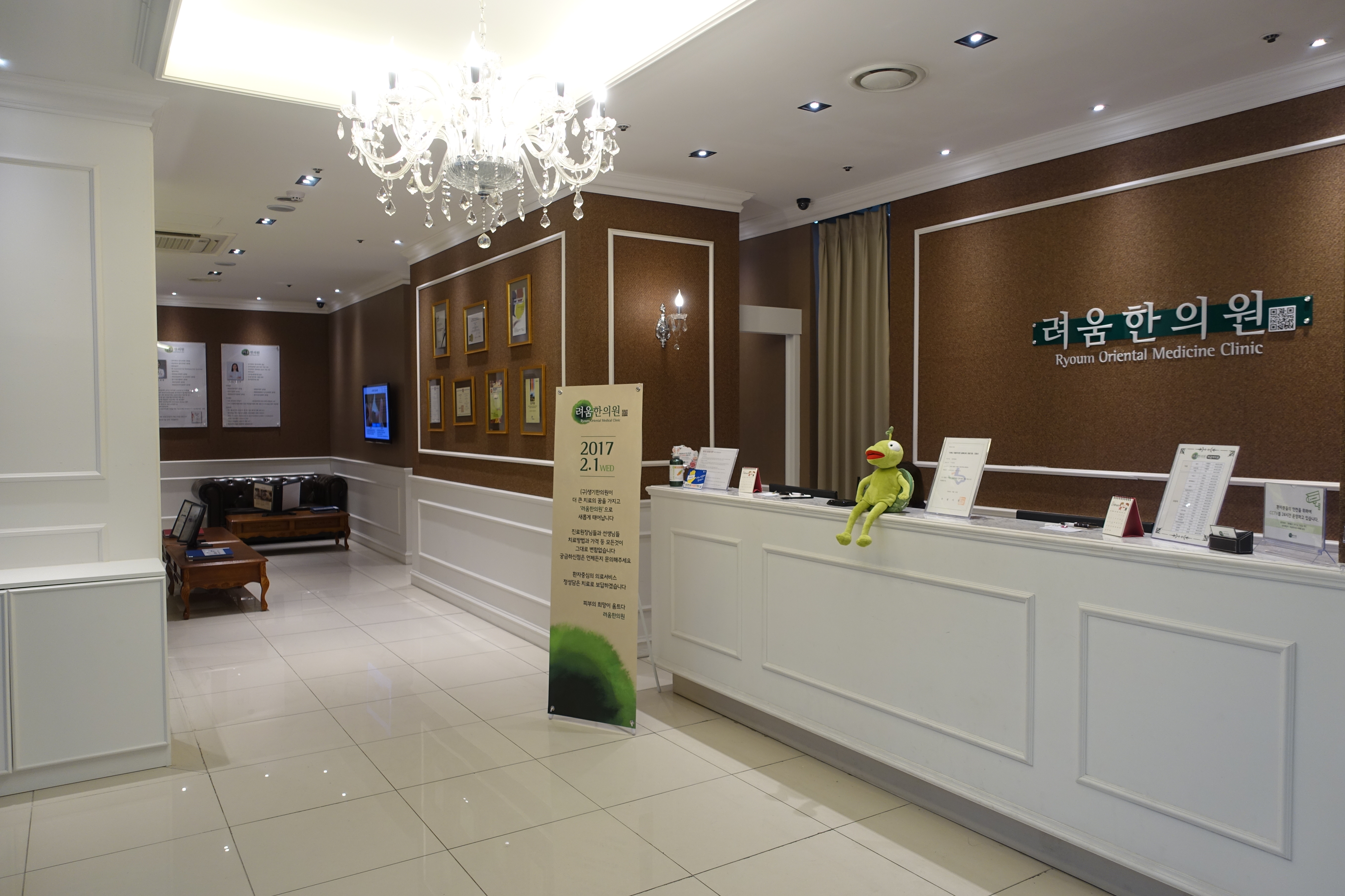 려움한의원 대표 이미지