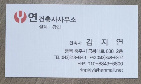 연건축사사무소