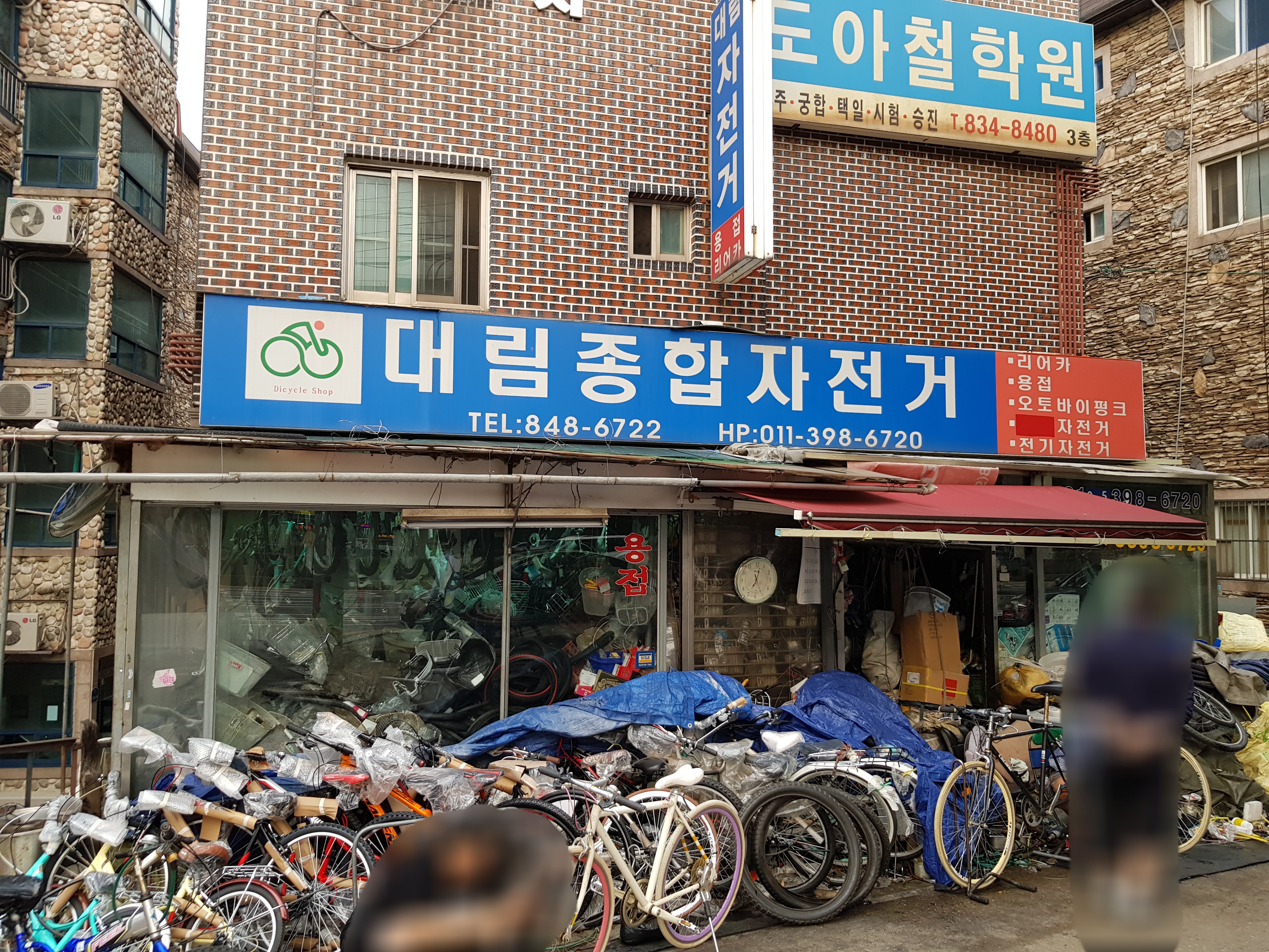 대림종합자전거
