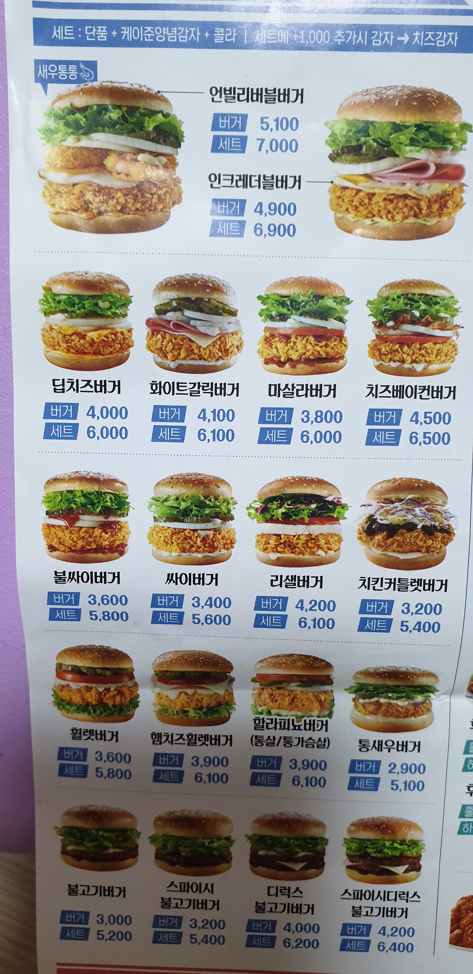 맘스터치 관악난곡점