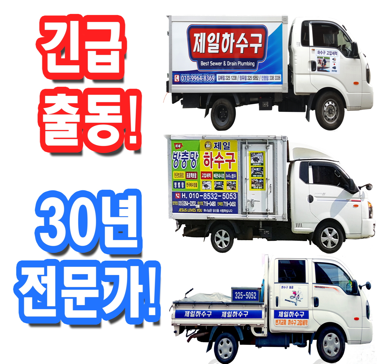 김해하수구 제일하수공사