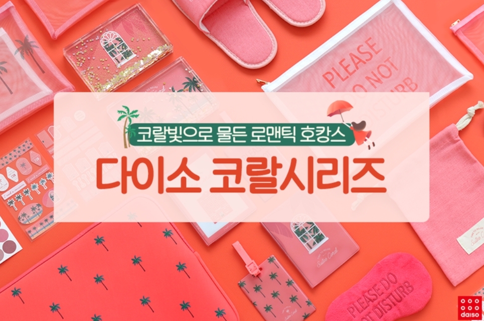 다이소 대구수성구청역점