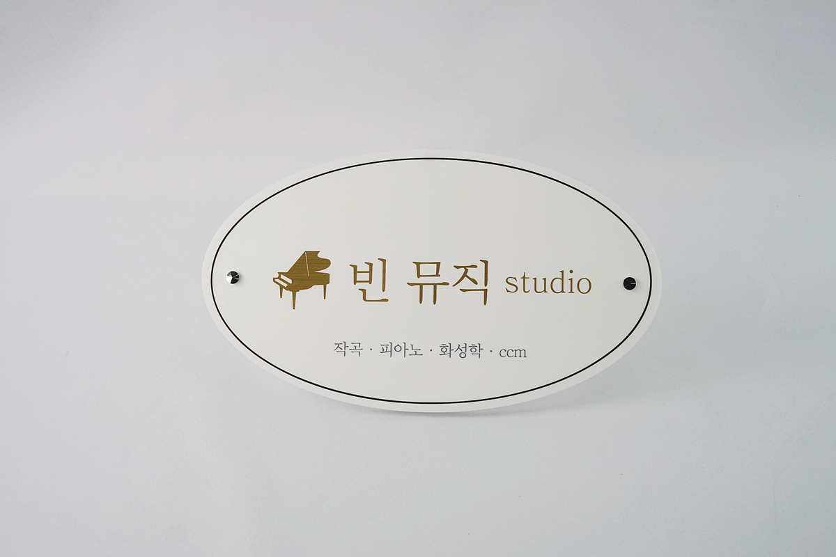 빈뮤직스튜디오