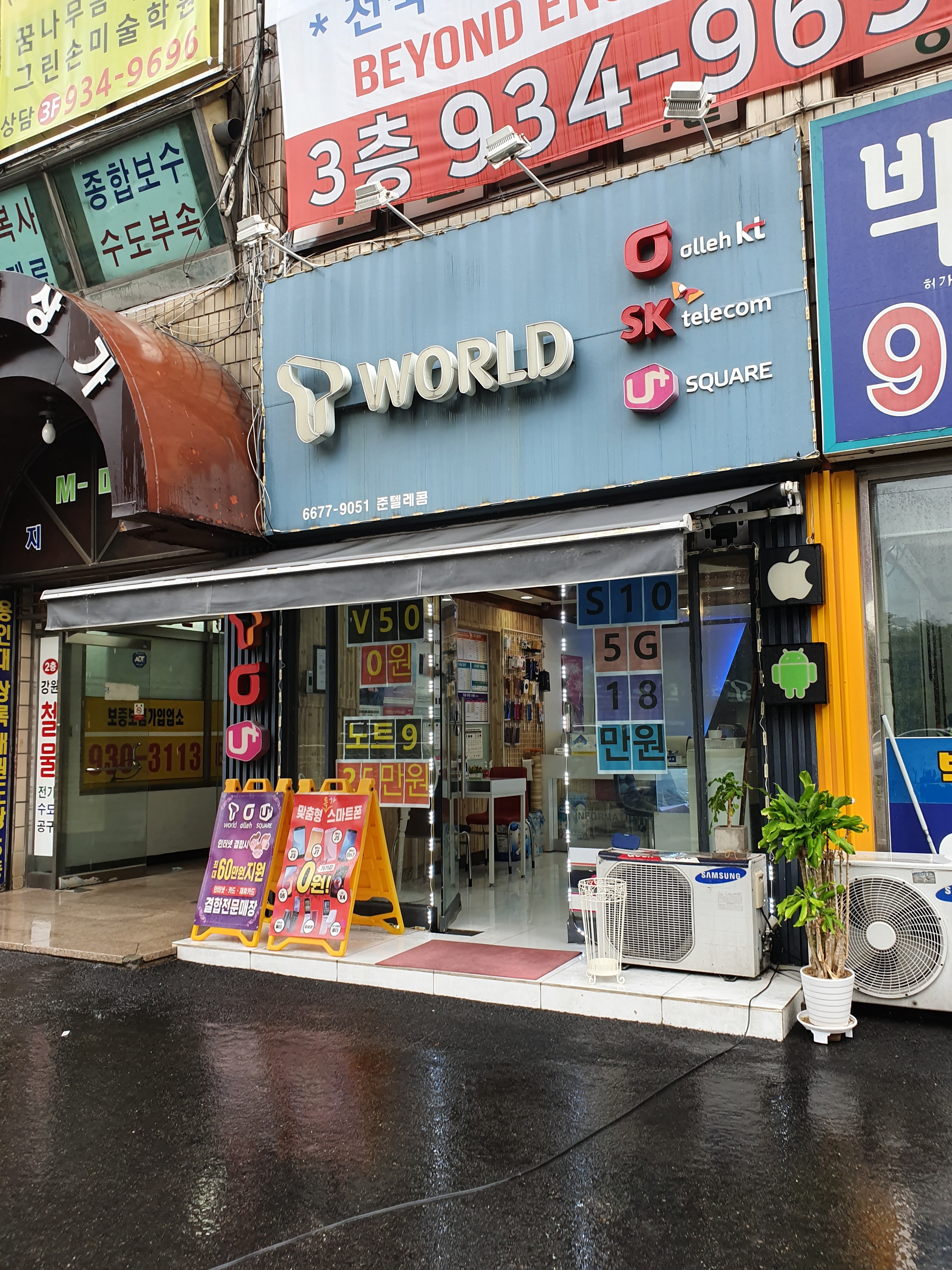 준텔레콤
