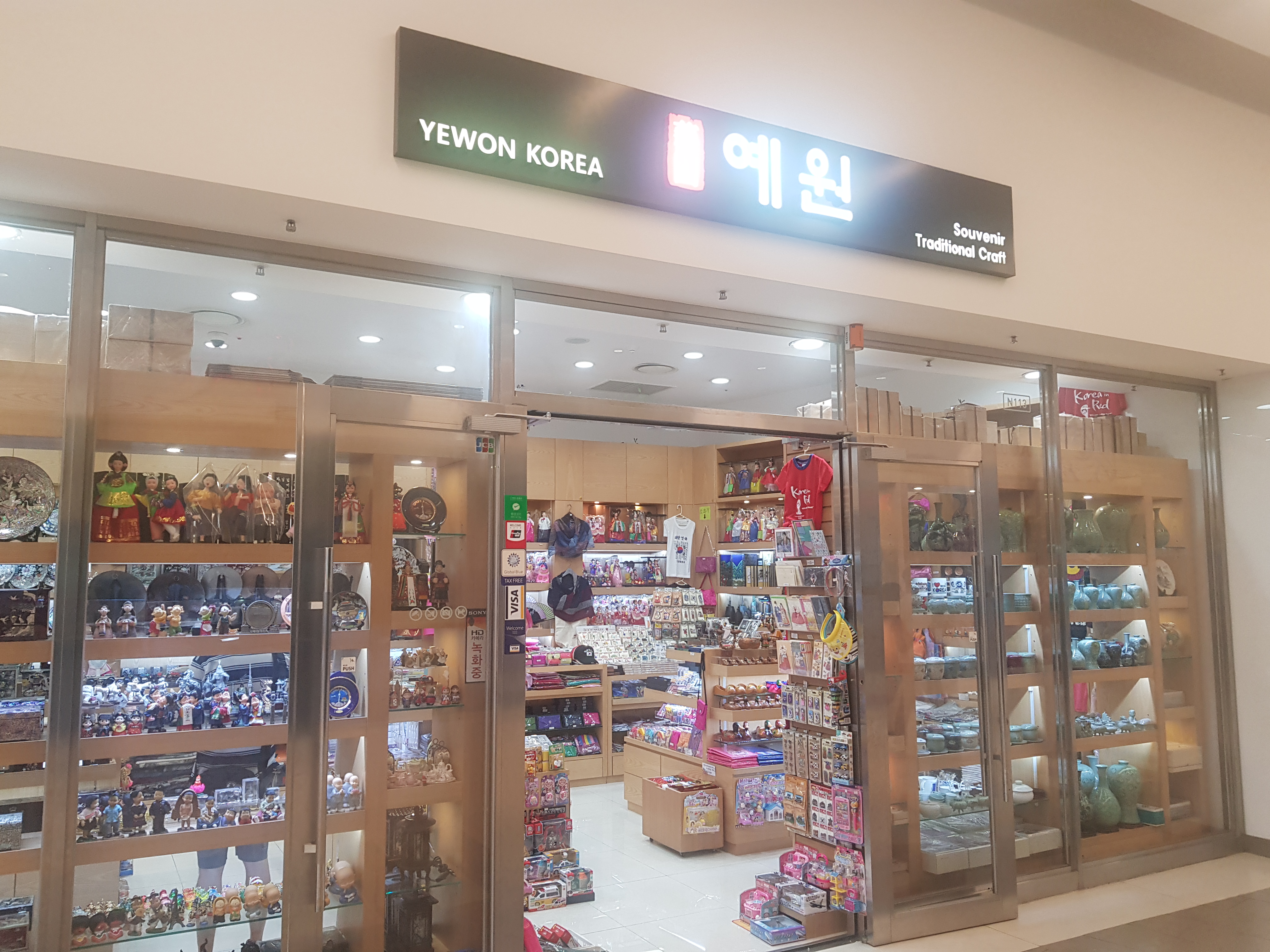 예원코리아 코엑스몰점