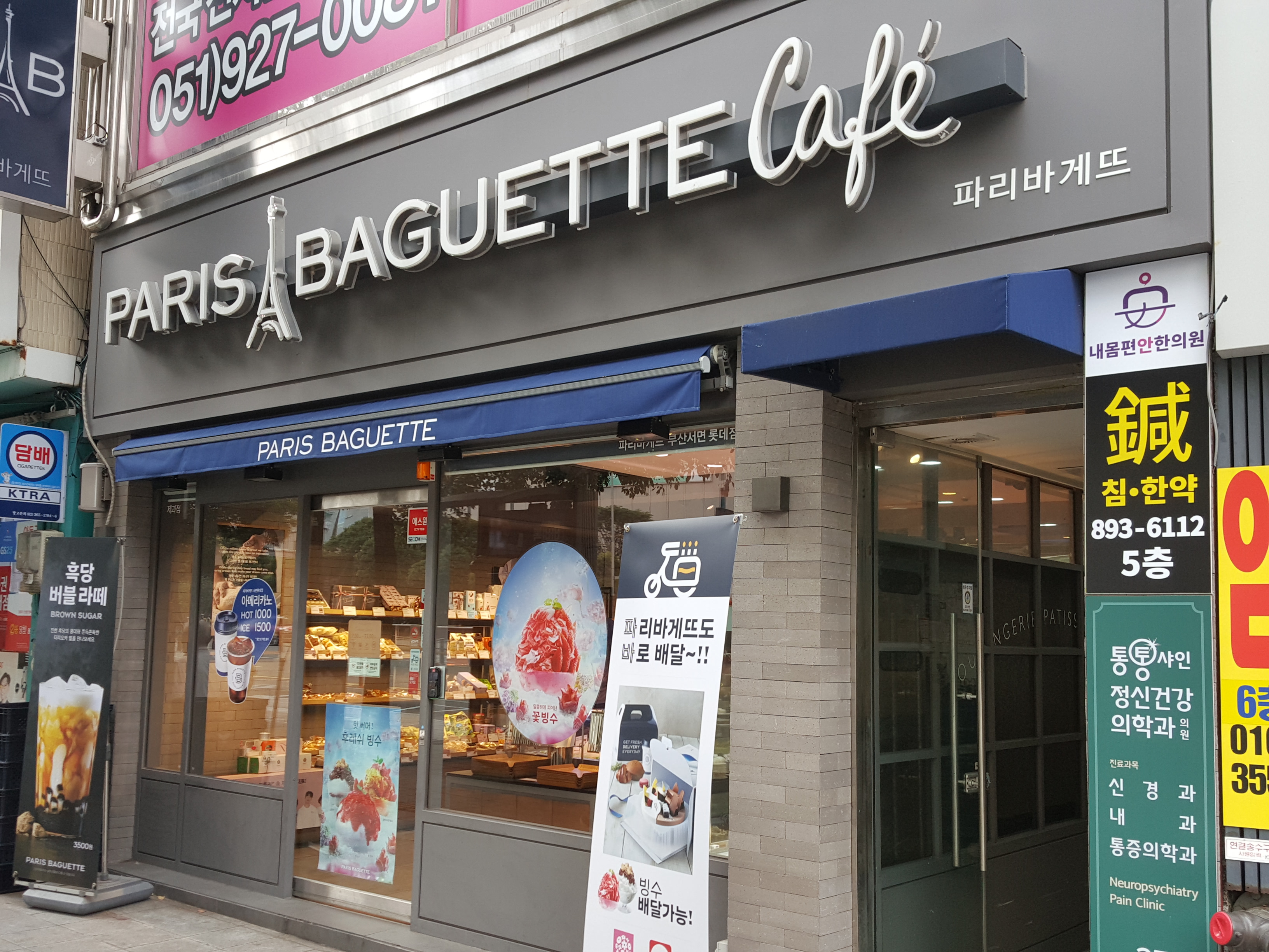 파리바게뜨 서면롯데점