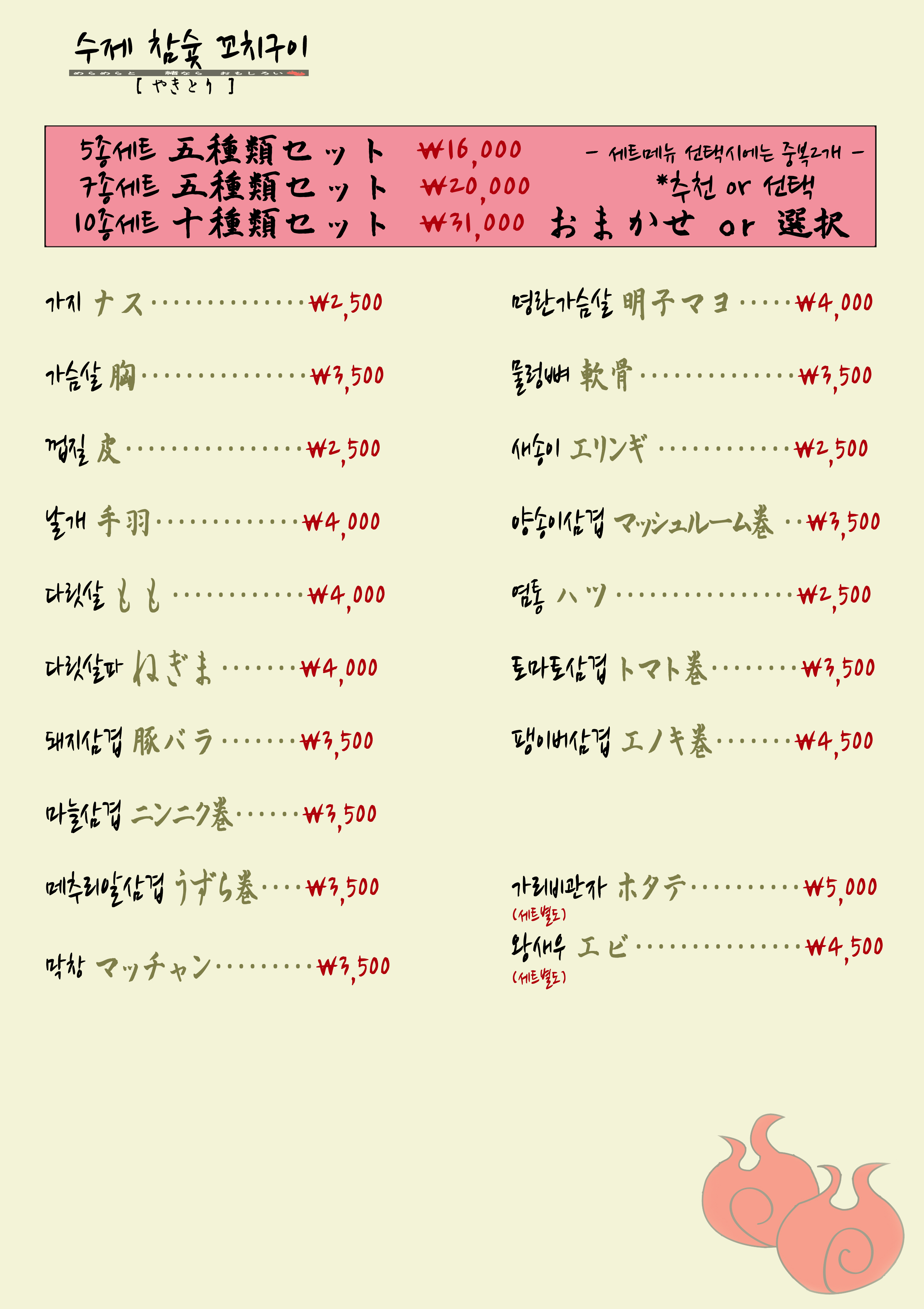 메라메라