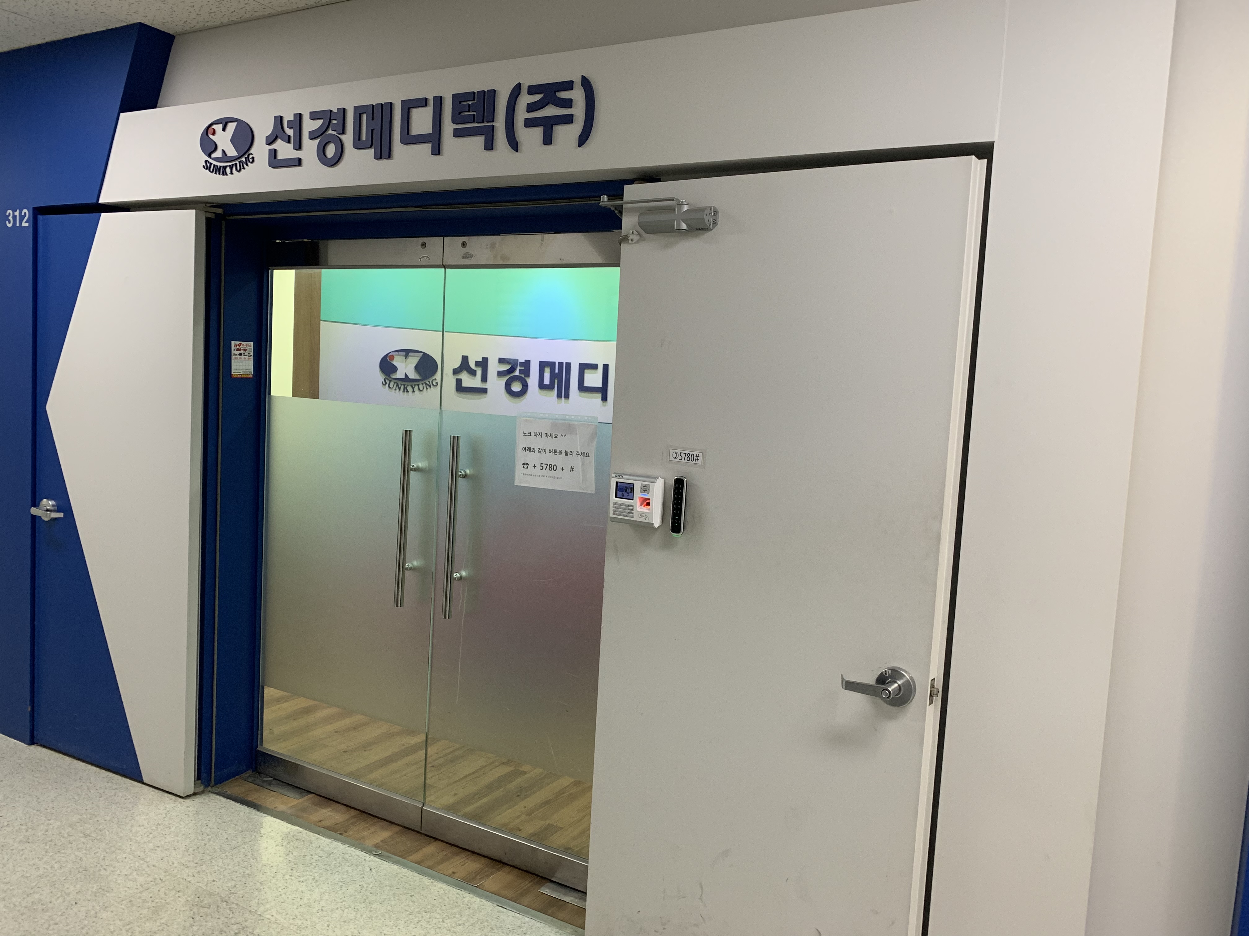 선경메디텍