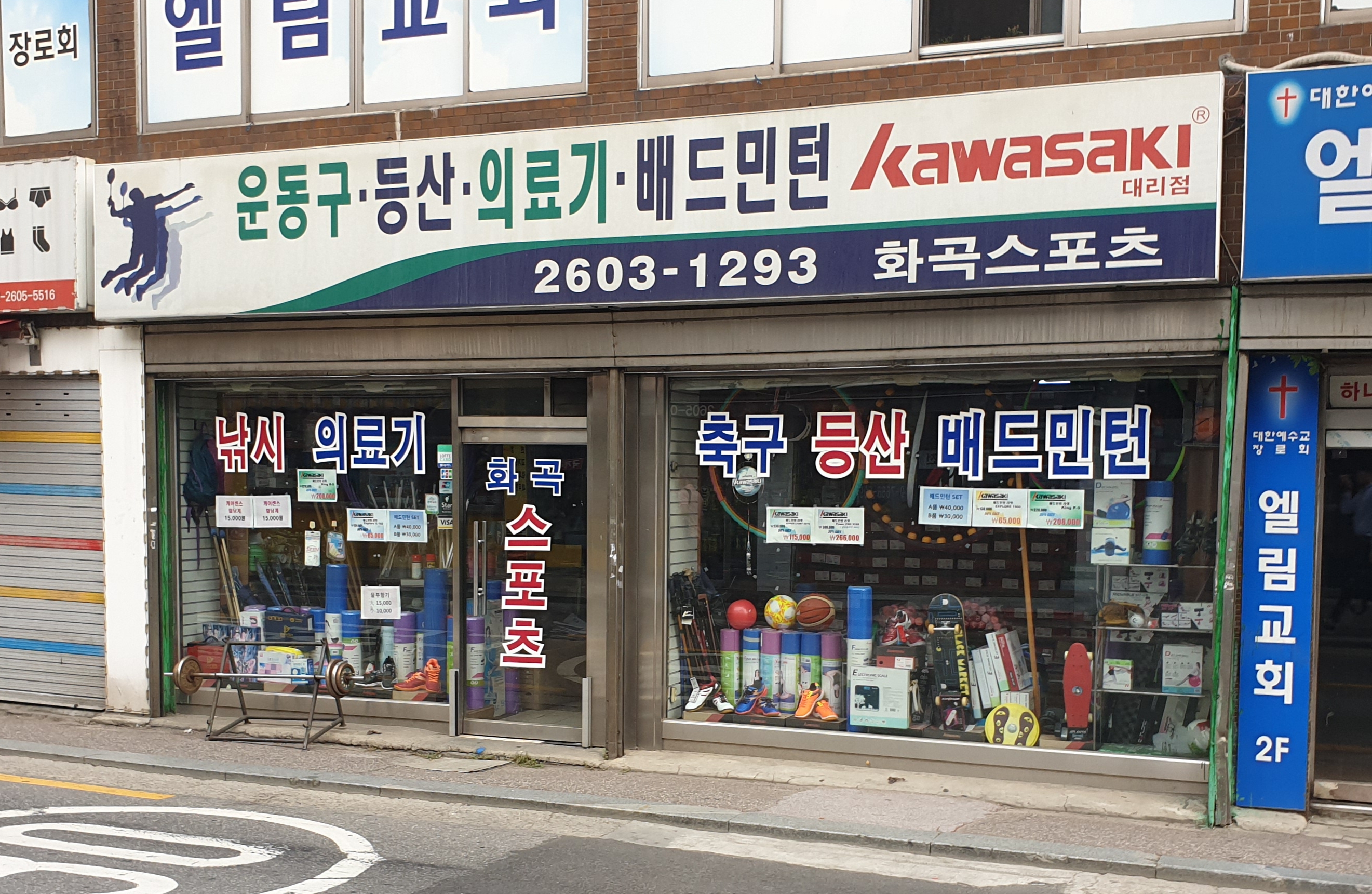 화곡 테르모 주요 장점 이미지