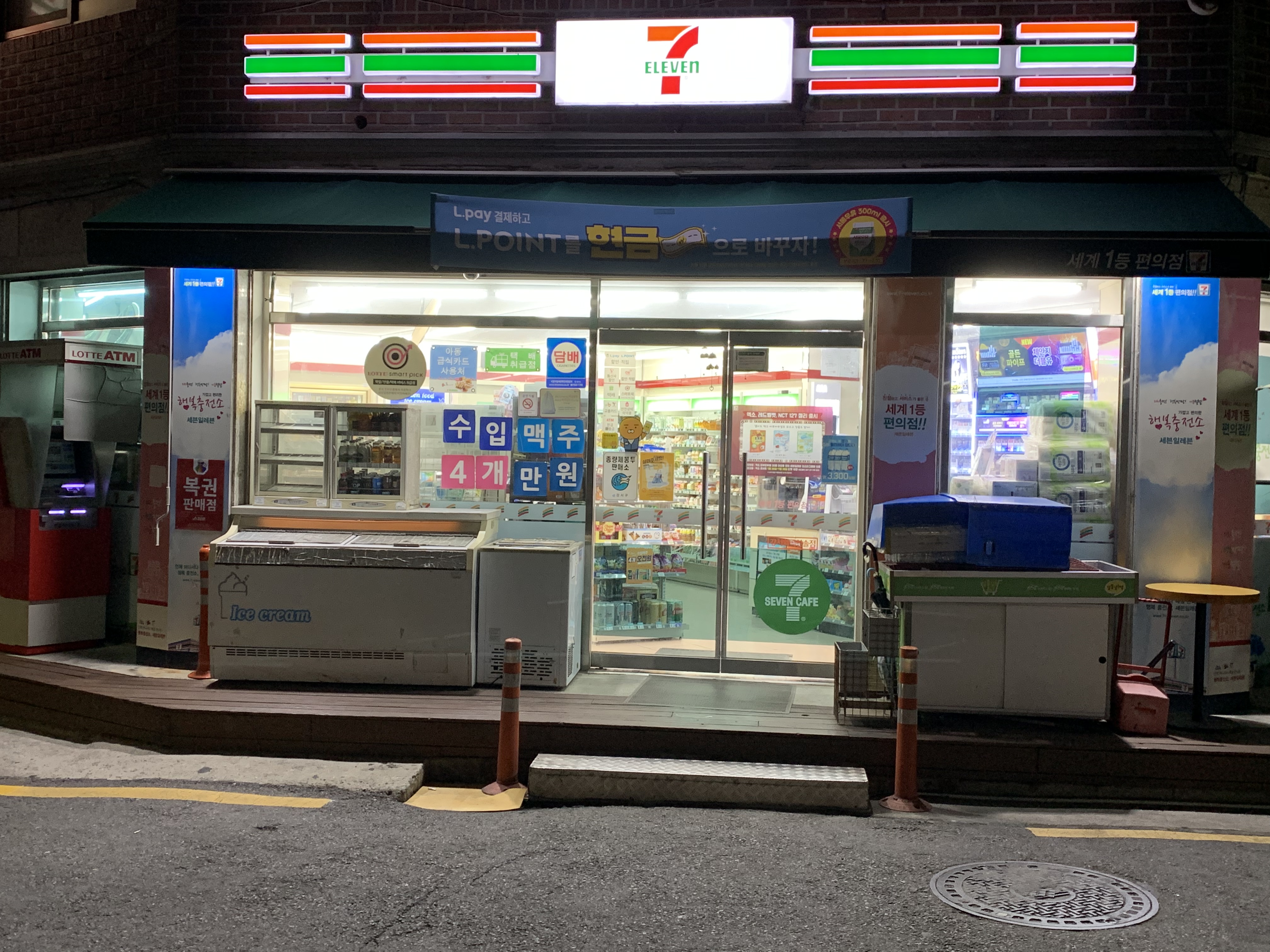 세븐일레븐 강서화곡한솔점