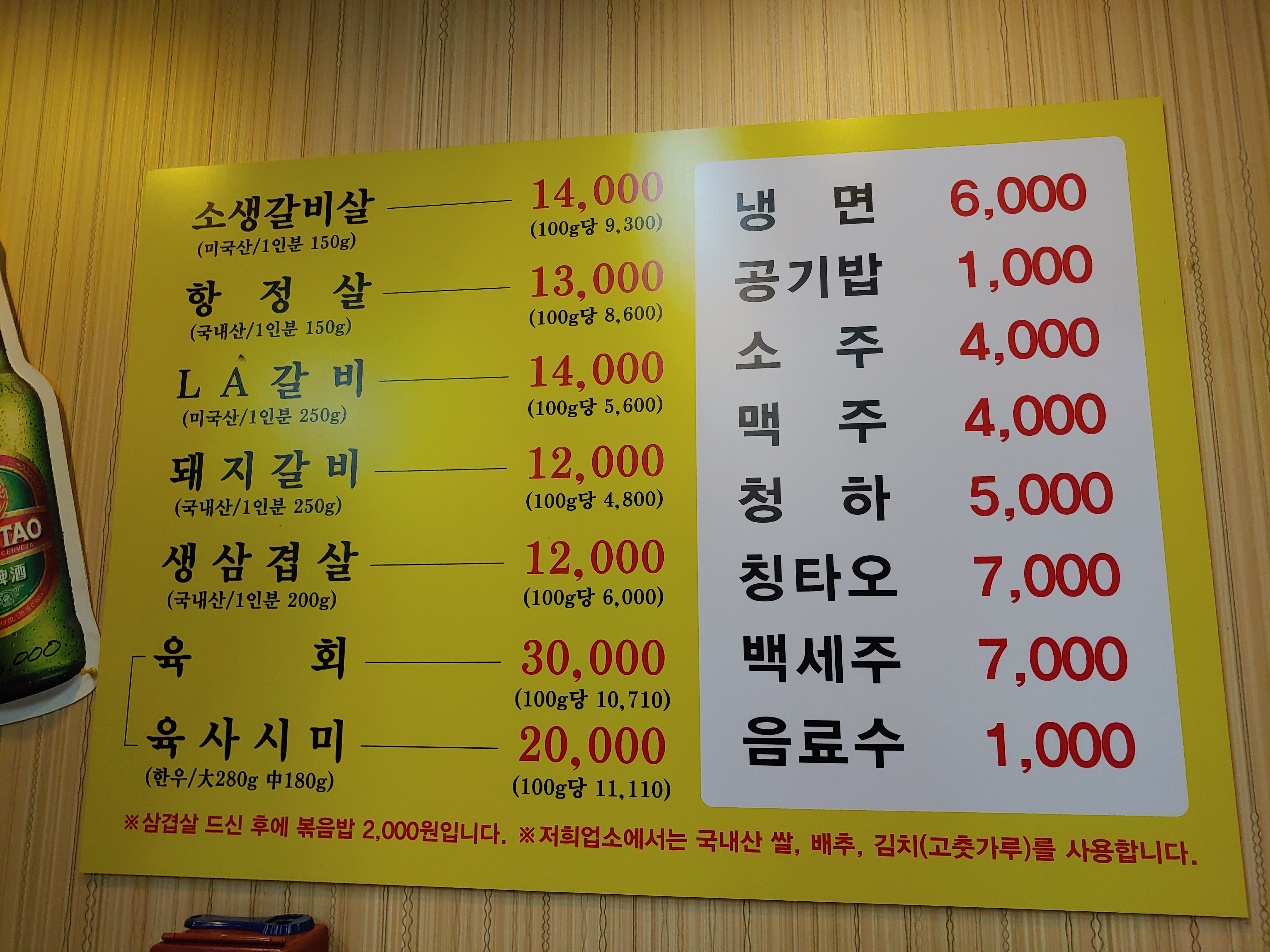 참숯숯불갈비1번지