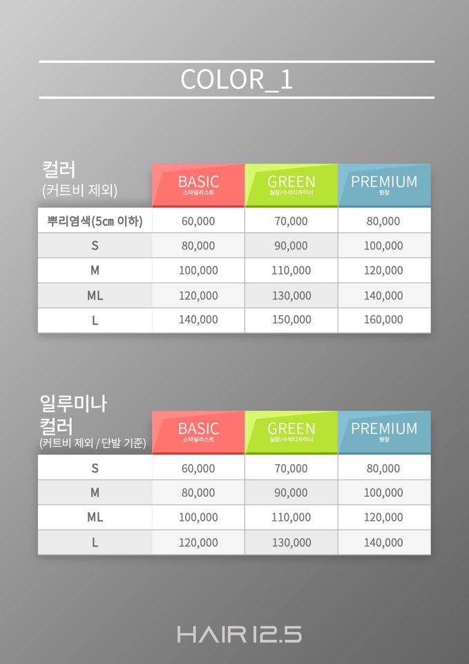 아투즈 헤어