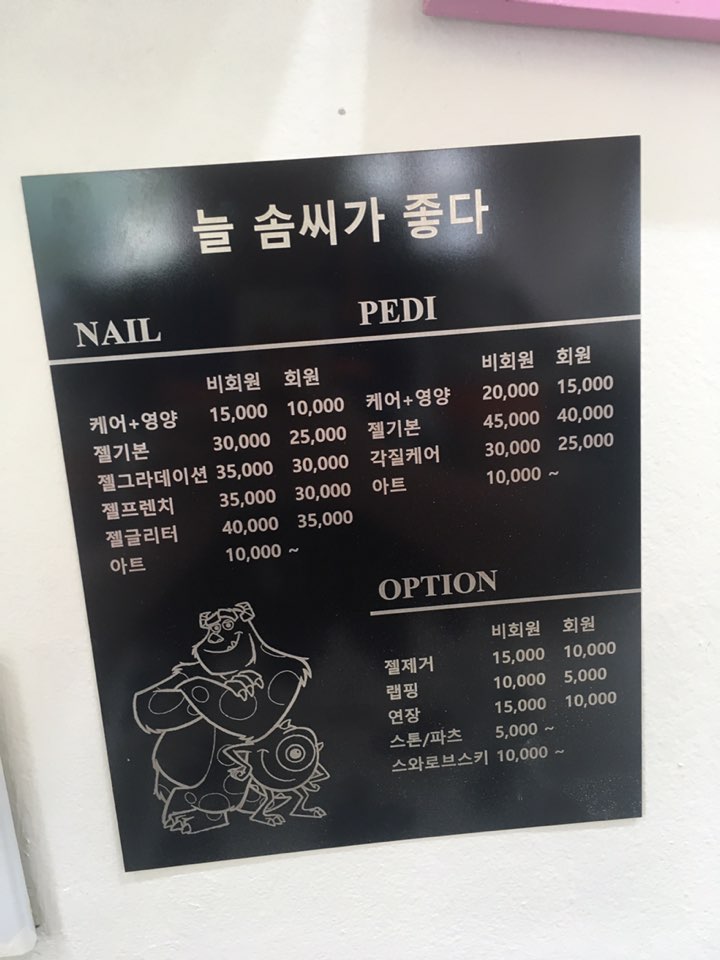 늘솜네일