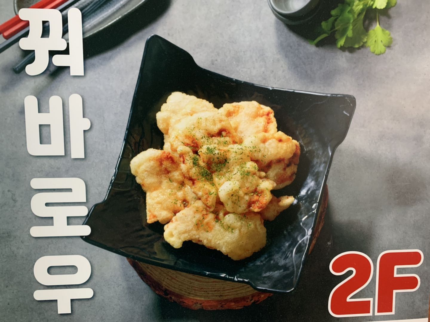 하오마라