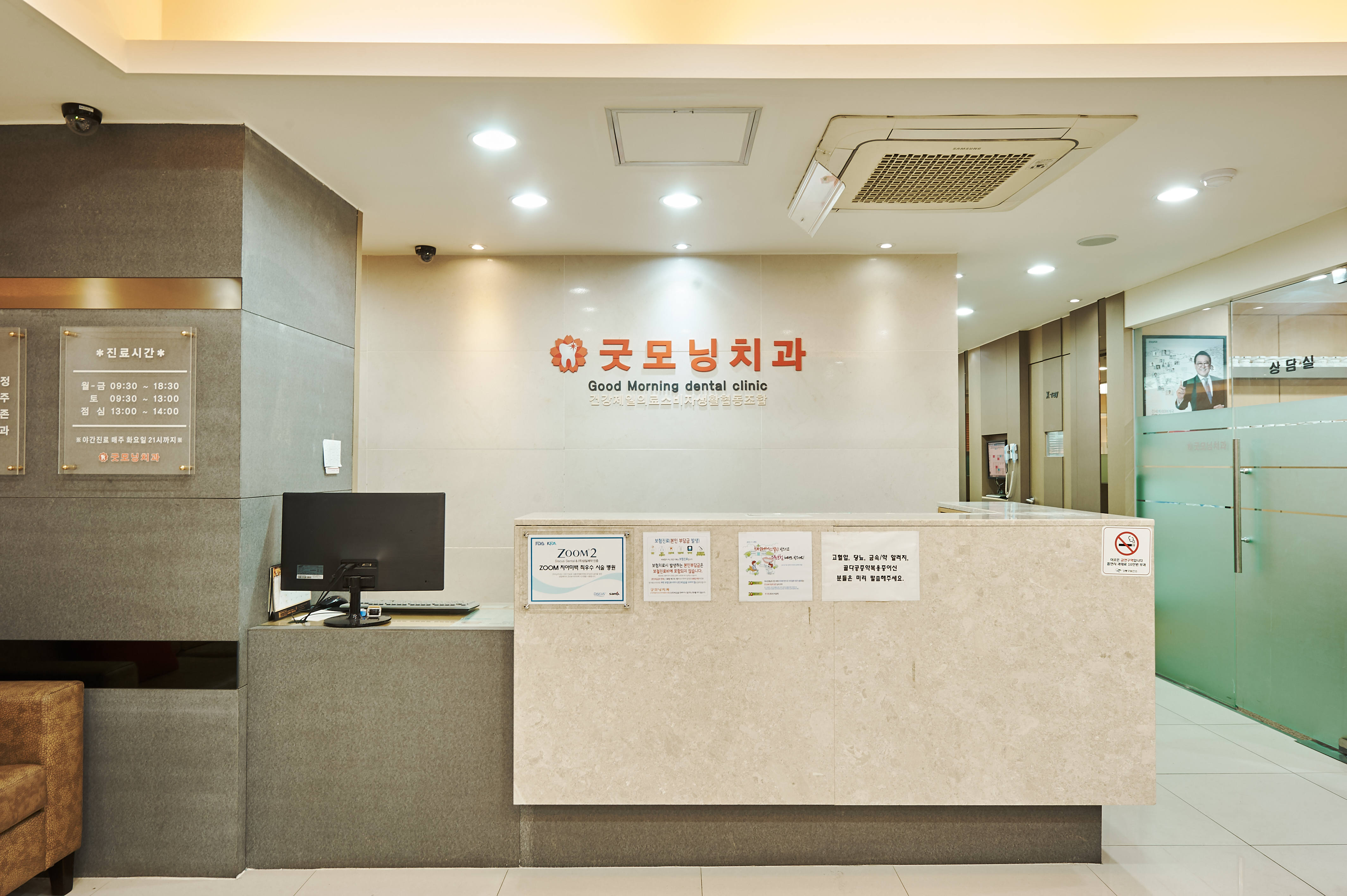 건강제일의료소비자생활협동조합굿모닝치과의원 대표 이미지