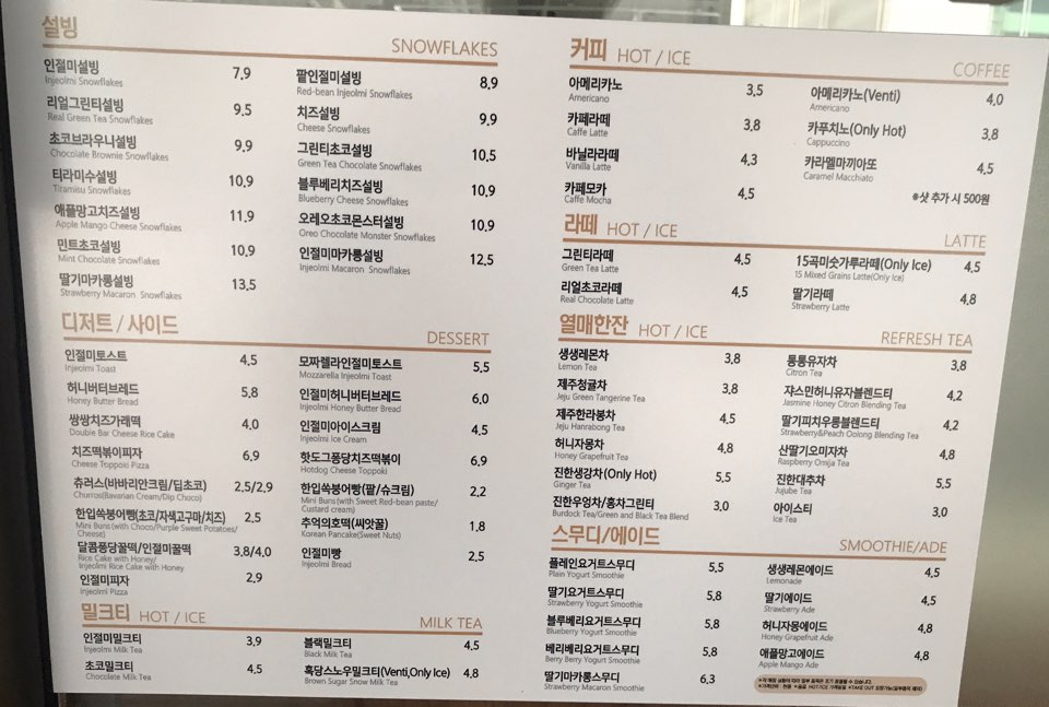 설빙 용인보라점
