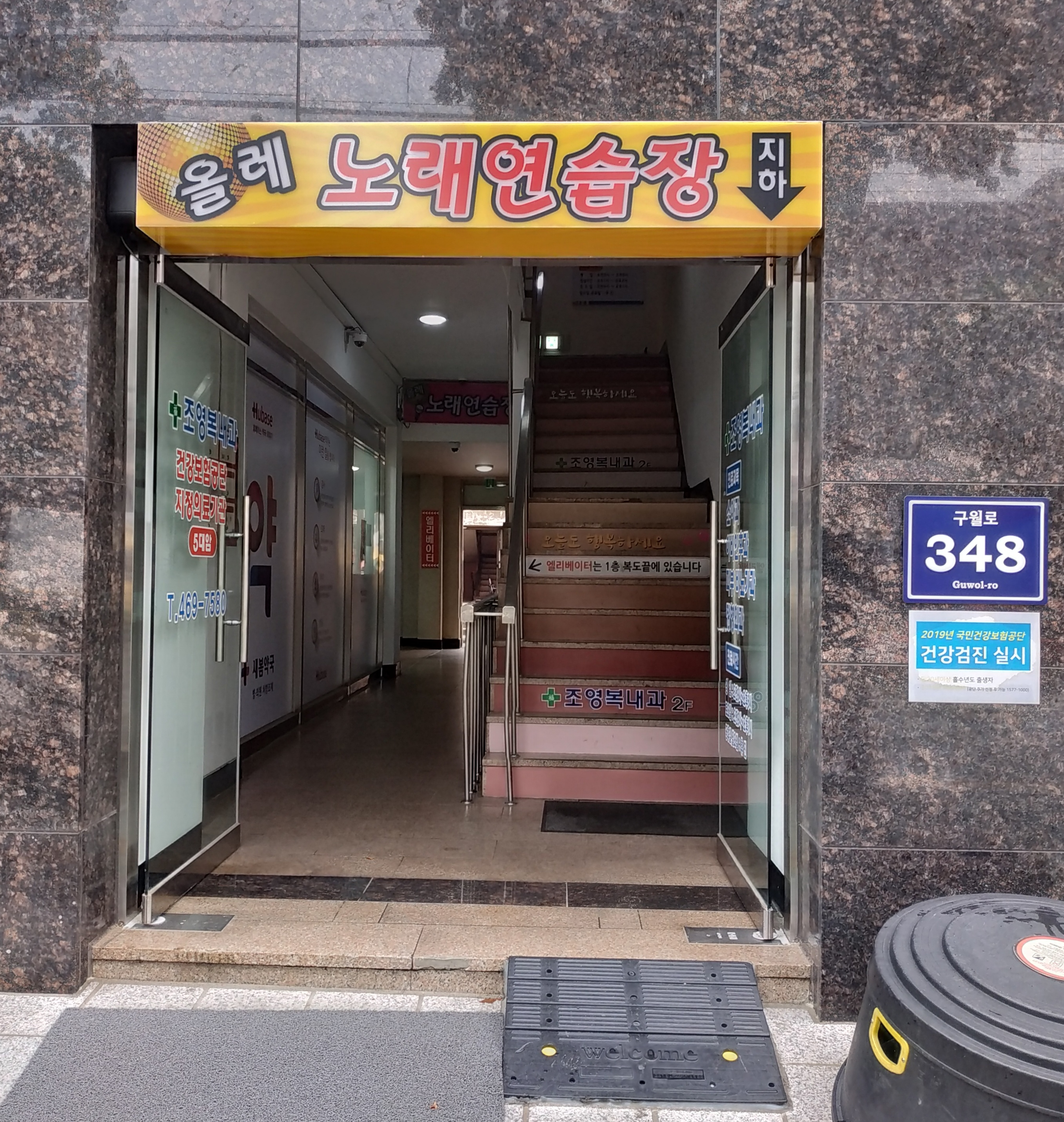 올레노래연습장