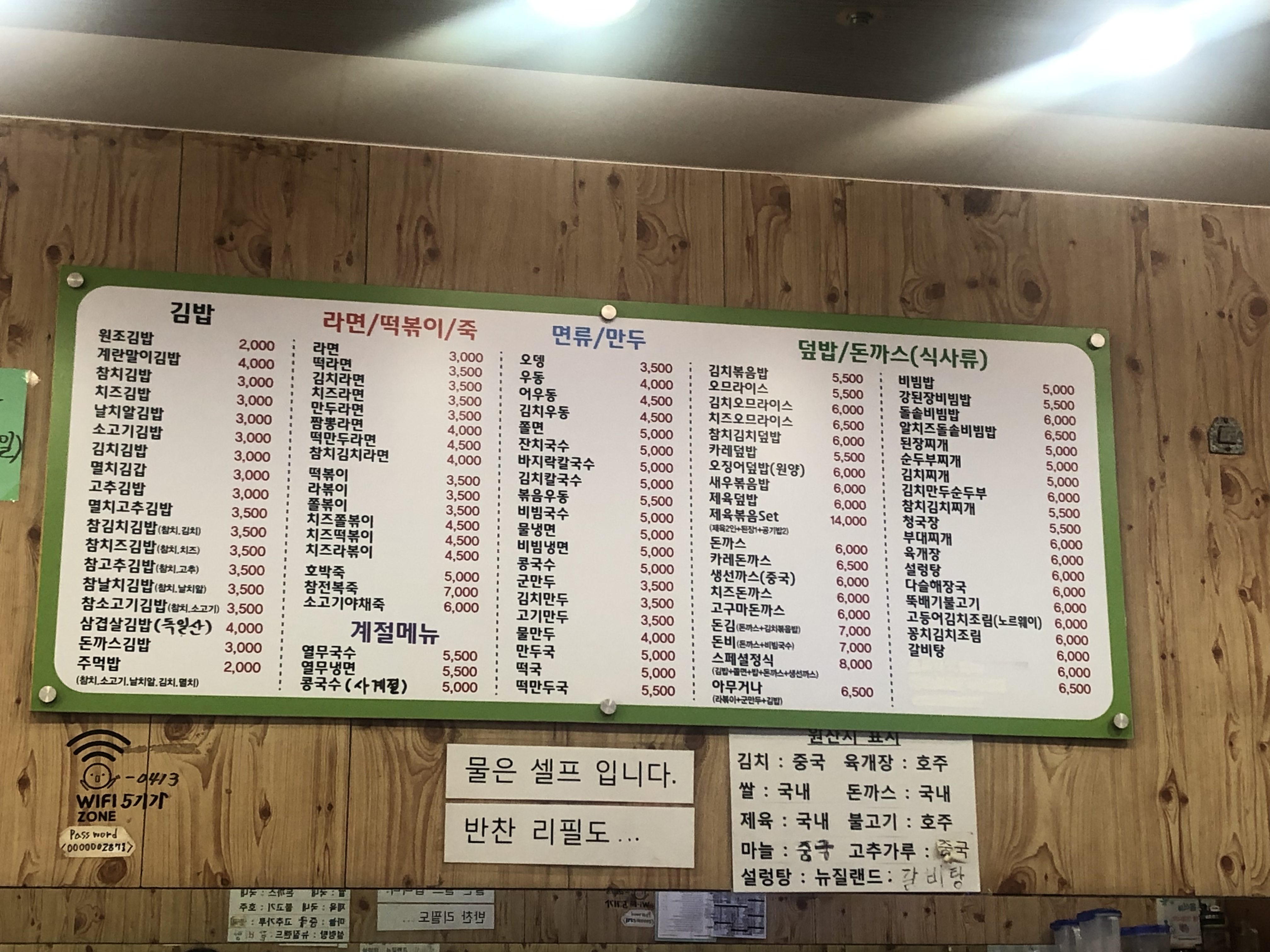 김밥나라 동탄3호점
