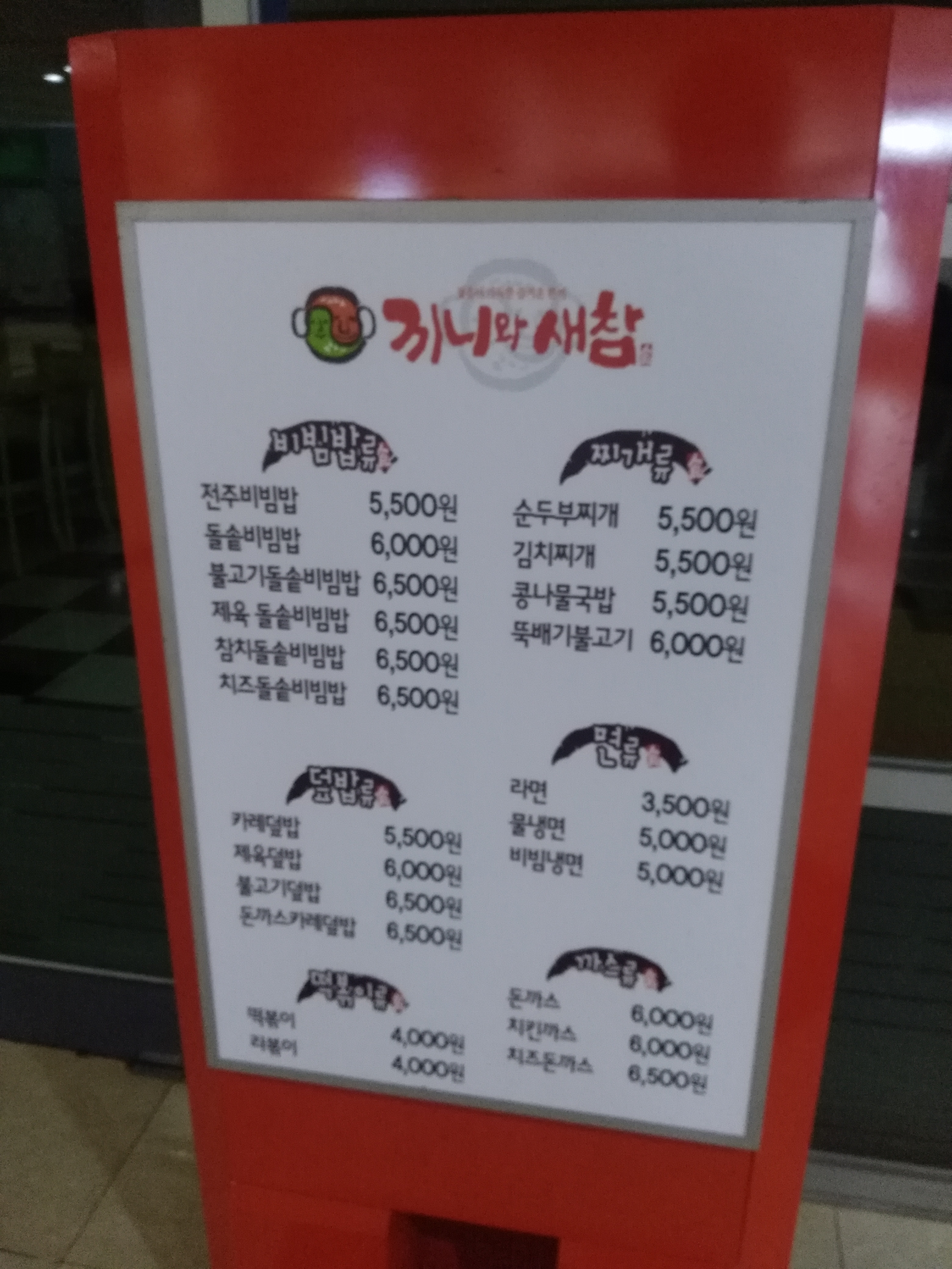 끼니와새참
