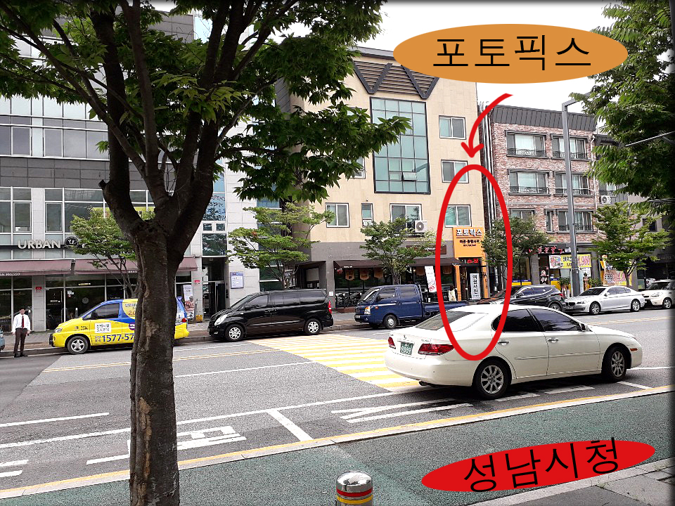 포토픽스 성남시청점