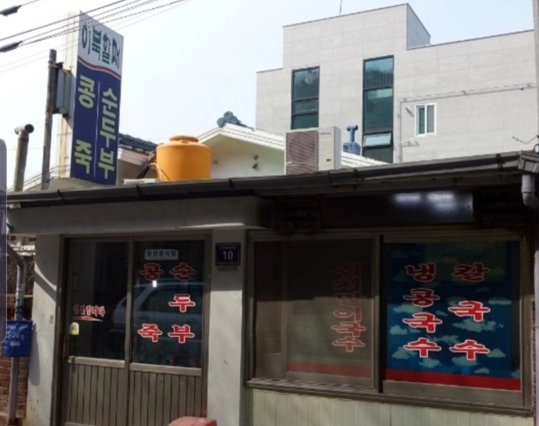 이북할매 내부 또는 관련 모습