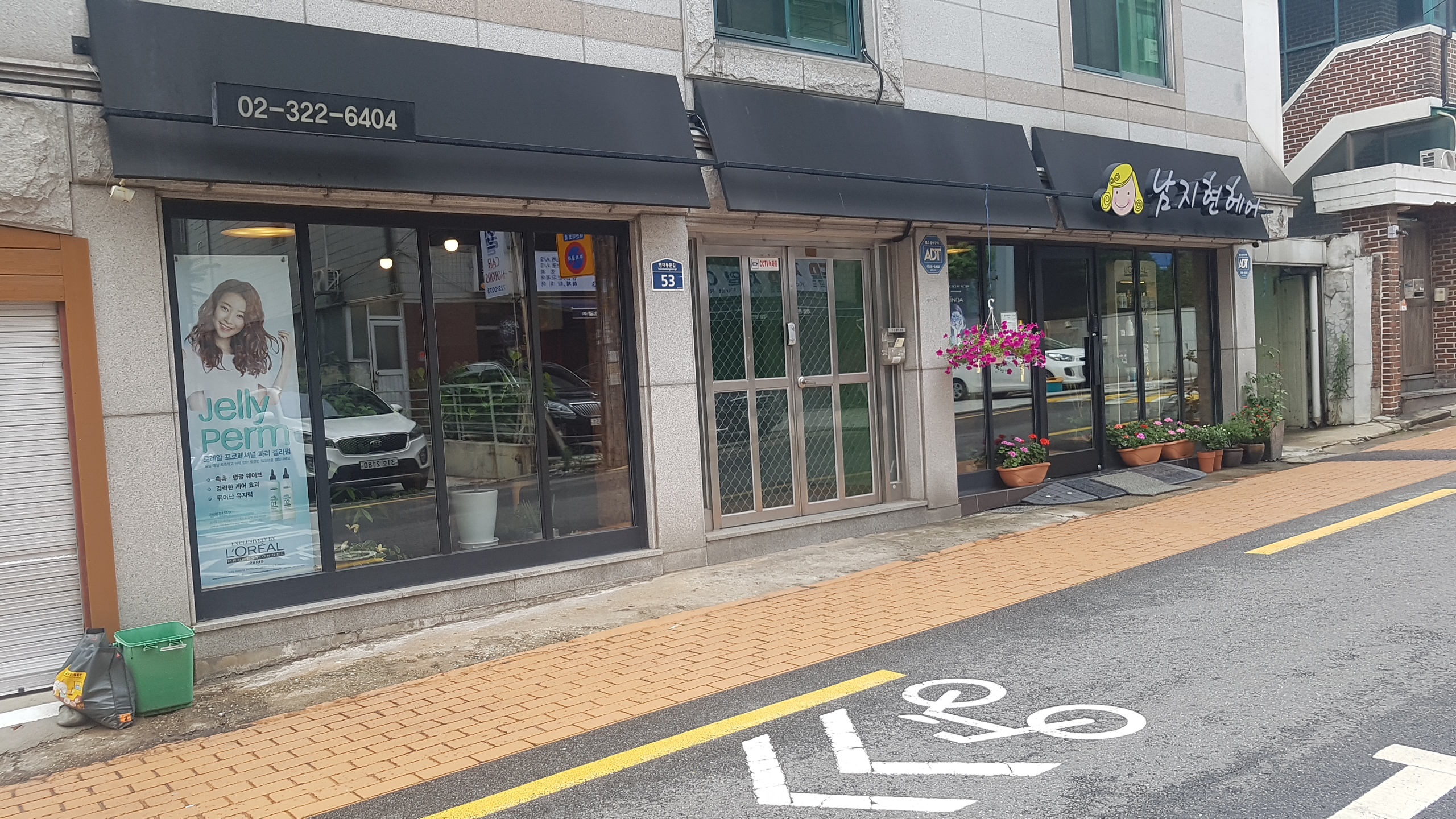 남지현헤어